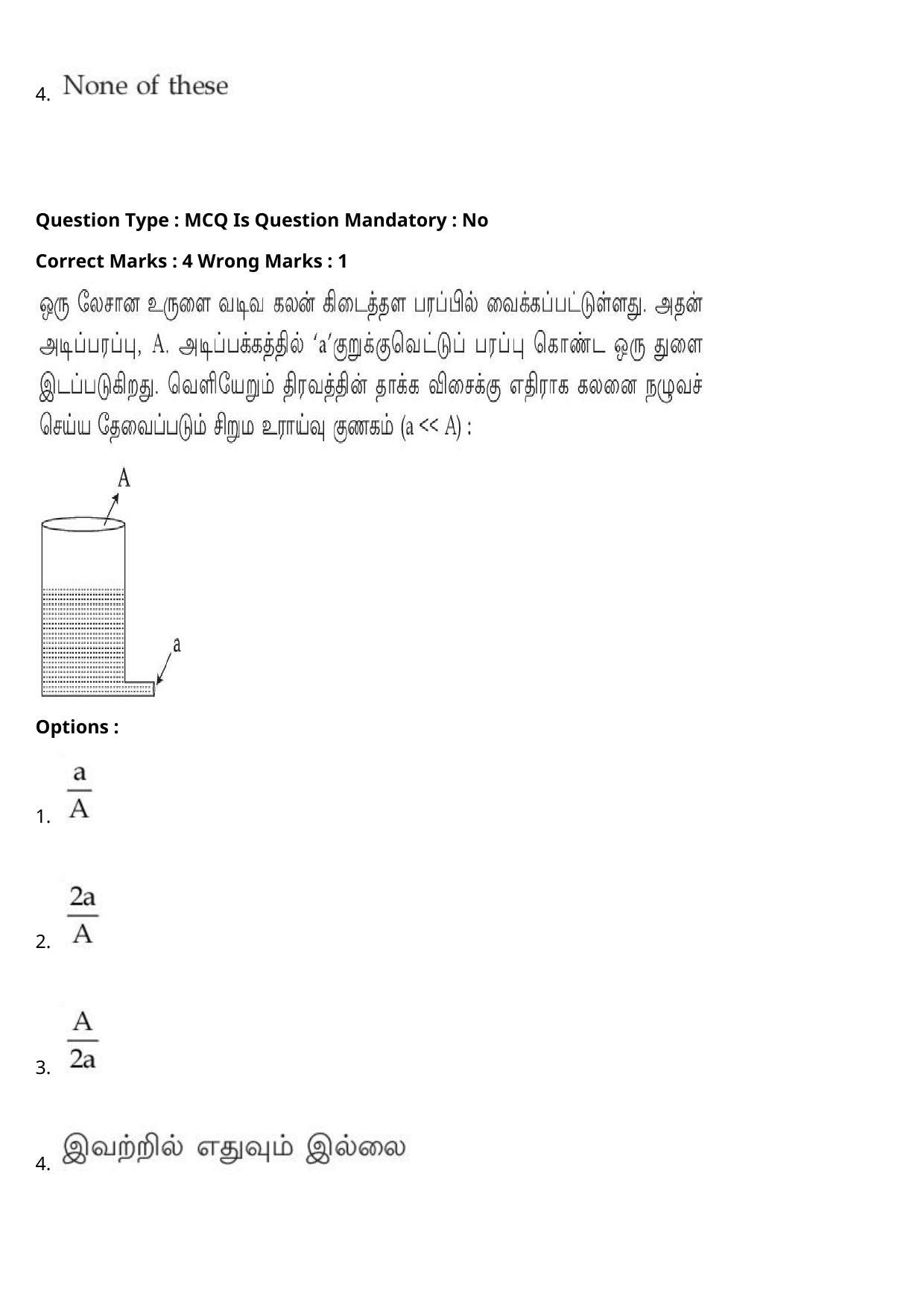 JEE Mains 2021: BTech Tamil (Shift 1) 27-07-2021 Question Paper - Page 9