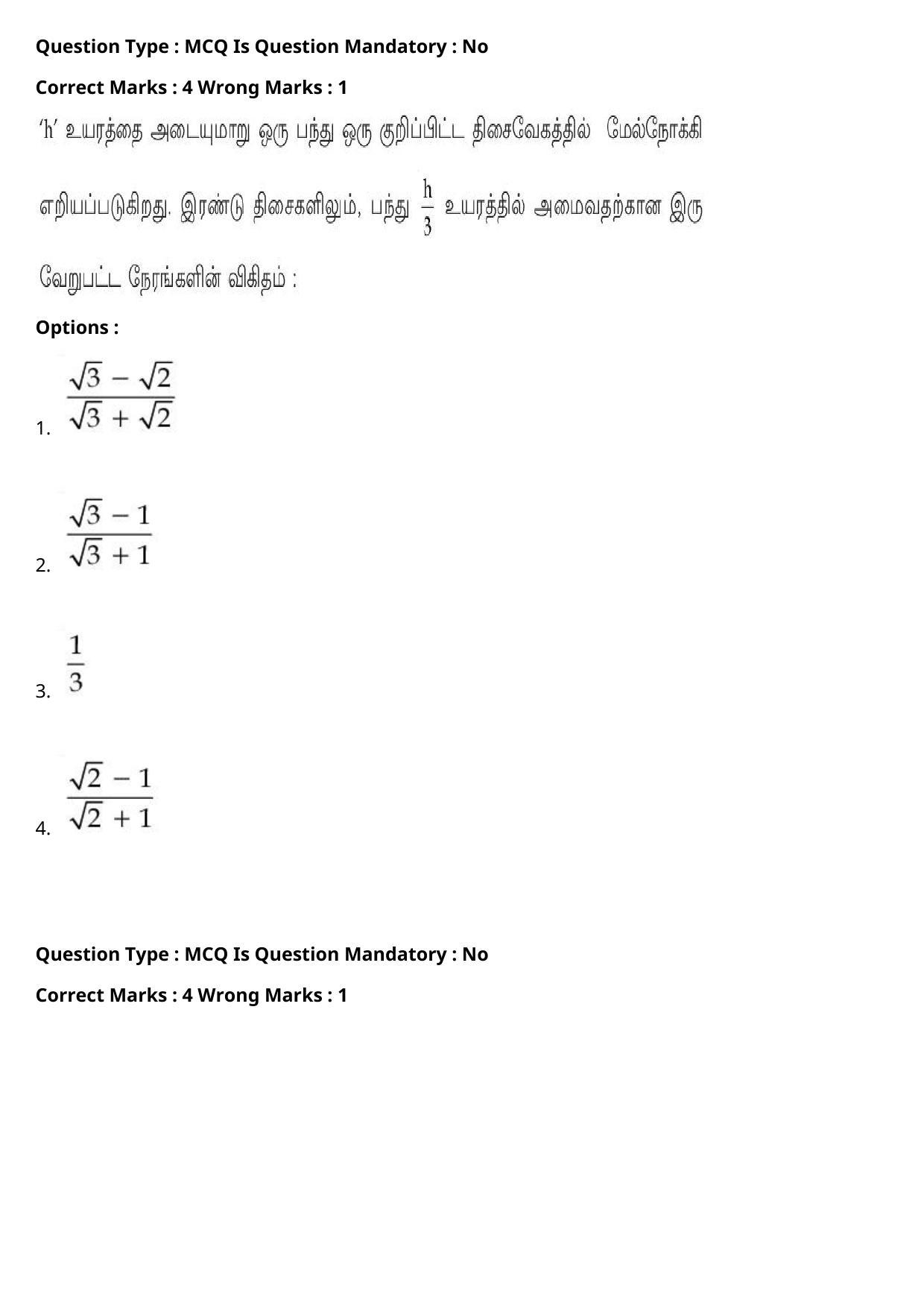 JEE Mains 2021: BTech Tamil (Shift 1) 27-07-2021 Question Paper - Page 30