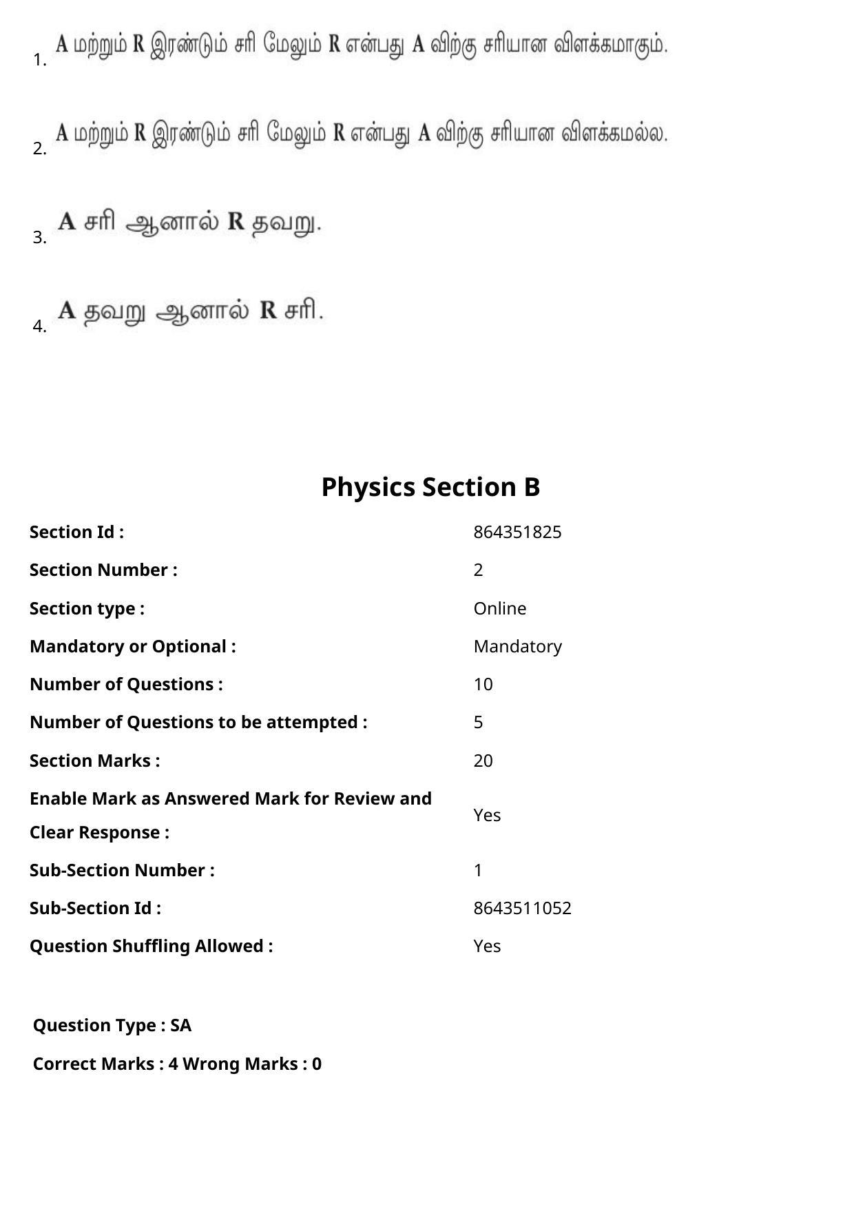 JEE Mains 2021: BTech Tamil (Shift 1) 27-07-2021 Question Paper - Page 32