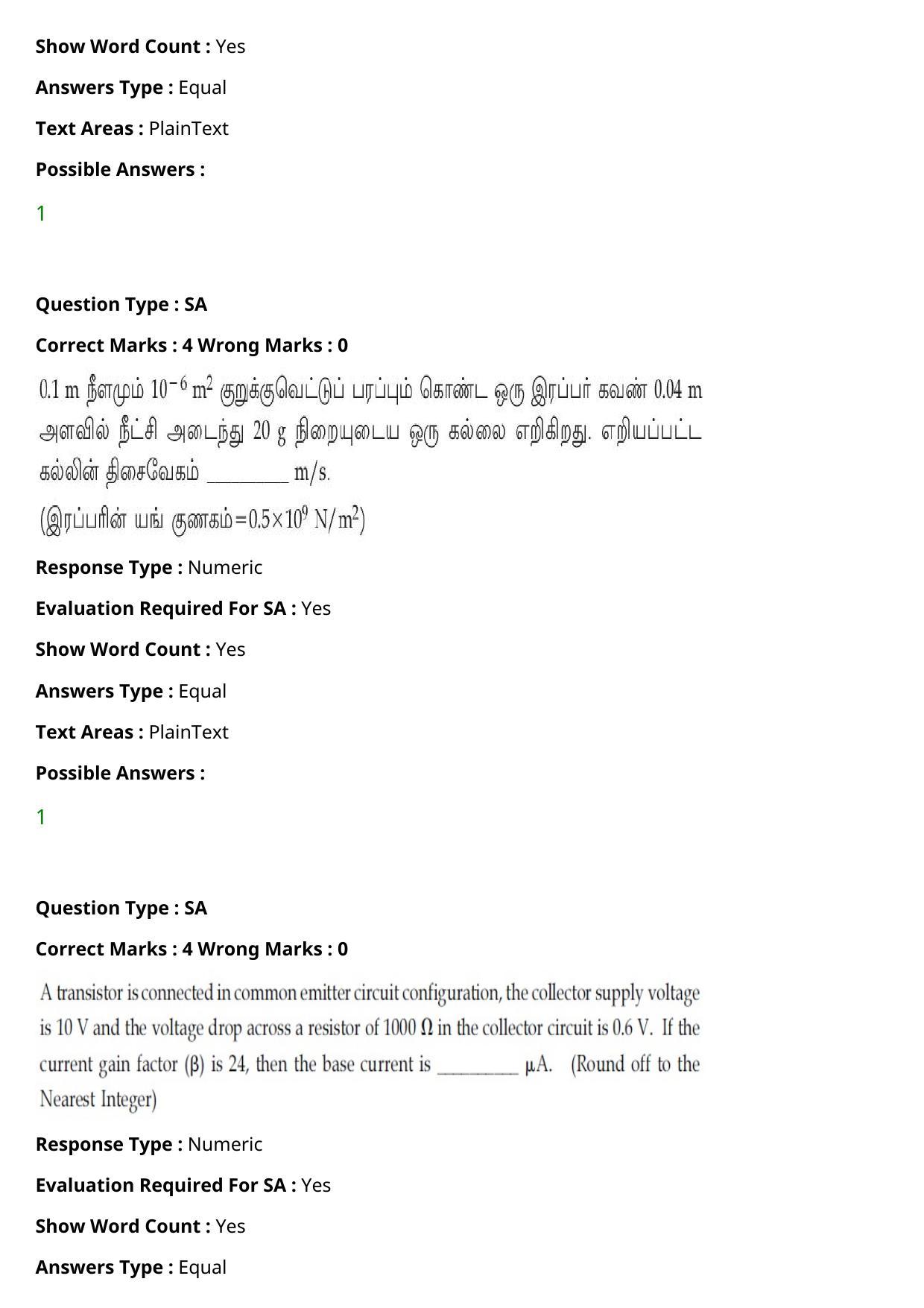 JEE Mains 2021: BTech Tamil (Shift 1) 27-07-2021 Question Paper - Page 36