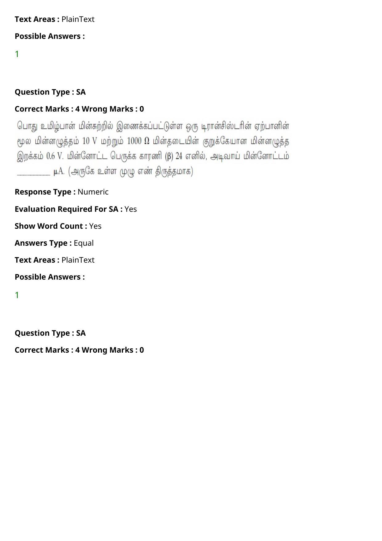 JEE Mains 2021: BTech Tamil (Shift 1) 27-07-2021 Question Paper - Page 37