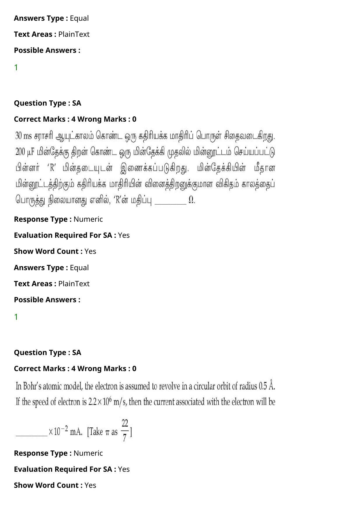 JEE Mains 2021: BTech Tamil (Shift 1) 27-07-2021 Question Paper - Page 41