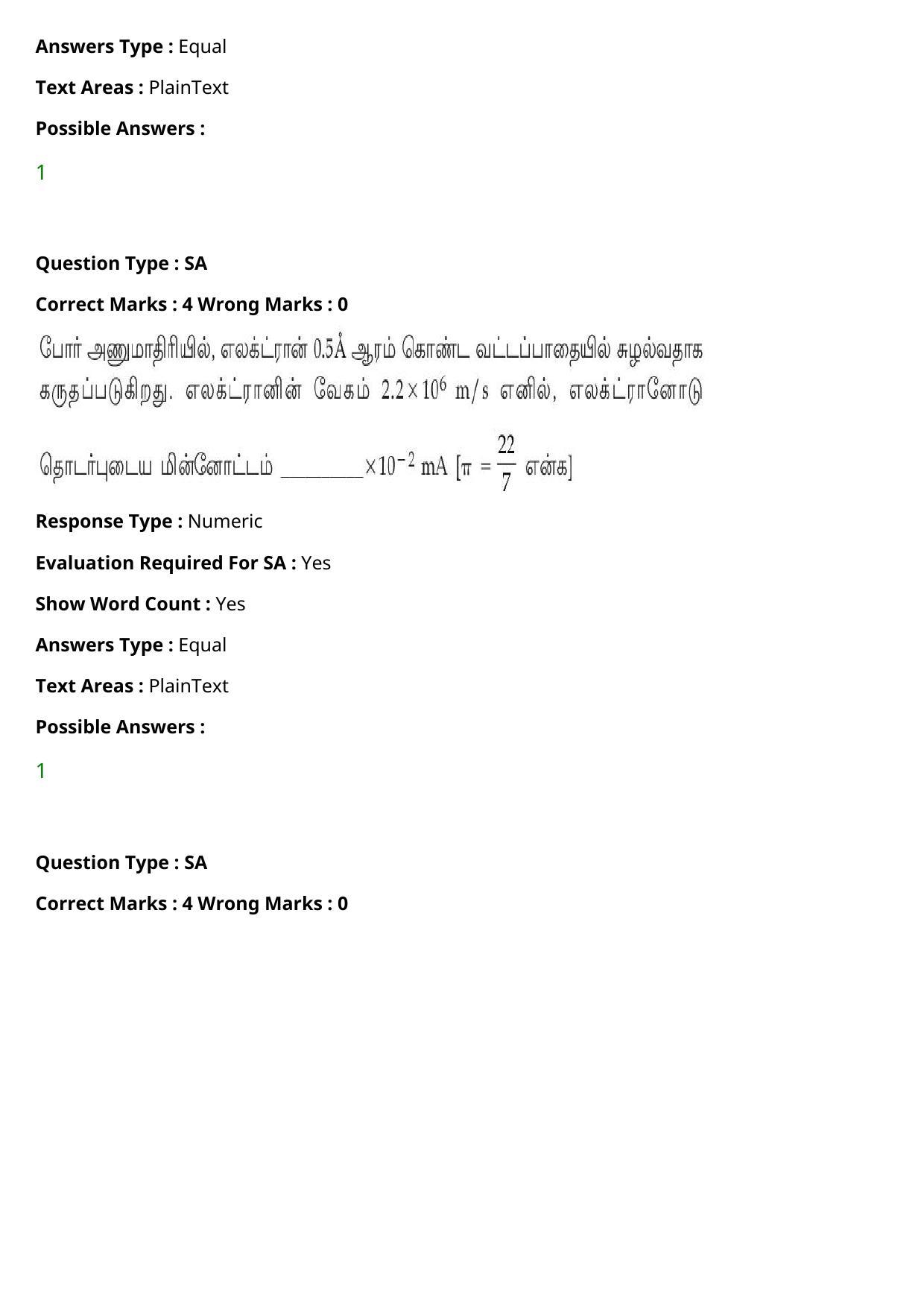 JEE Mains 2021: BTech Tamil (Shift 1) 27-07-2021 Question Paper - Page 42