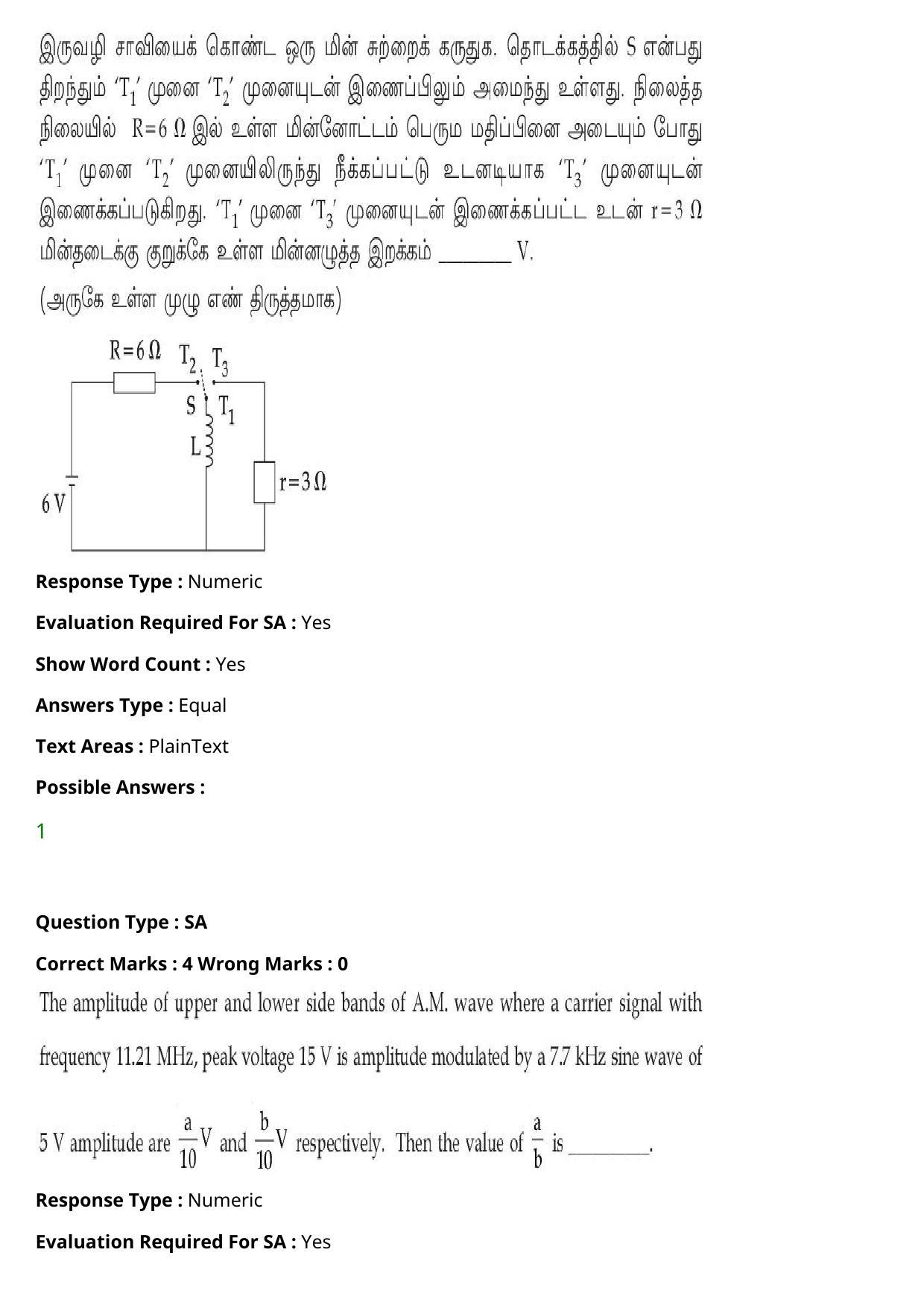 JEE Mains 2021: BTech Tamil (Shift 1) 27-07-2021 Question Paper - Page 44