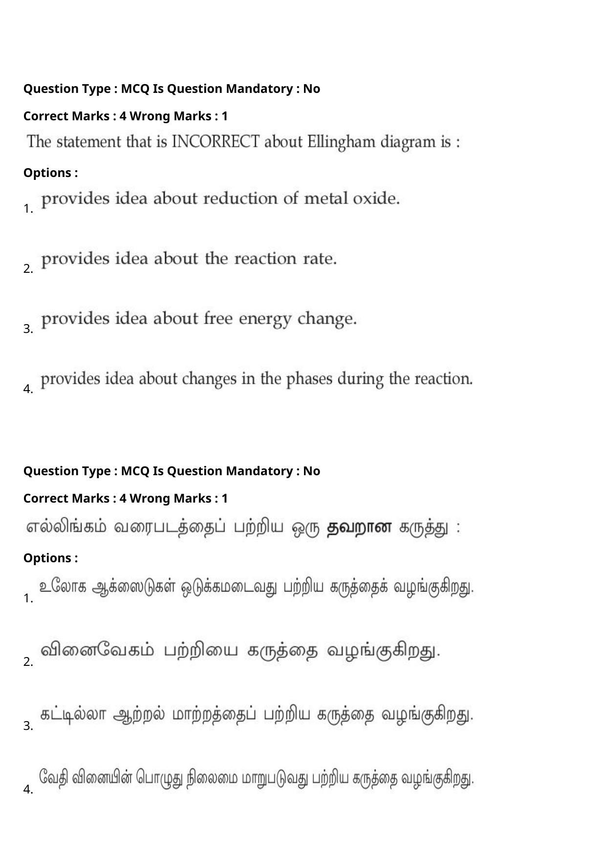 JEE Mains 2021: BTech Tamil (Shift 1) 27-07-2021 Question Paper - Page 51