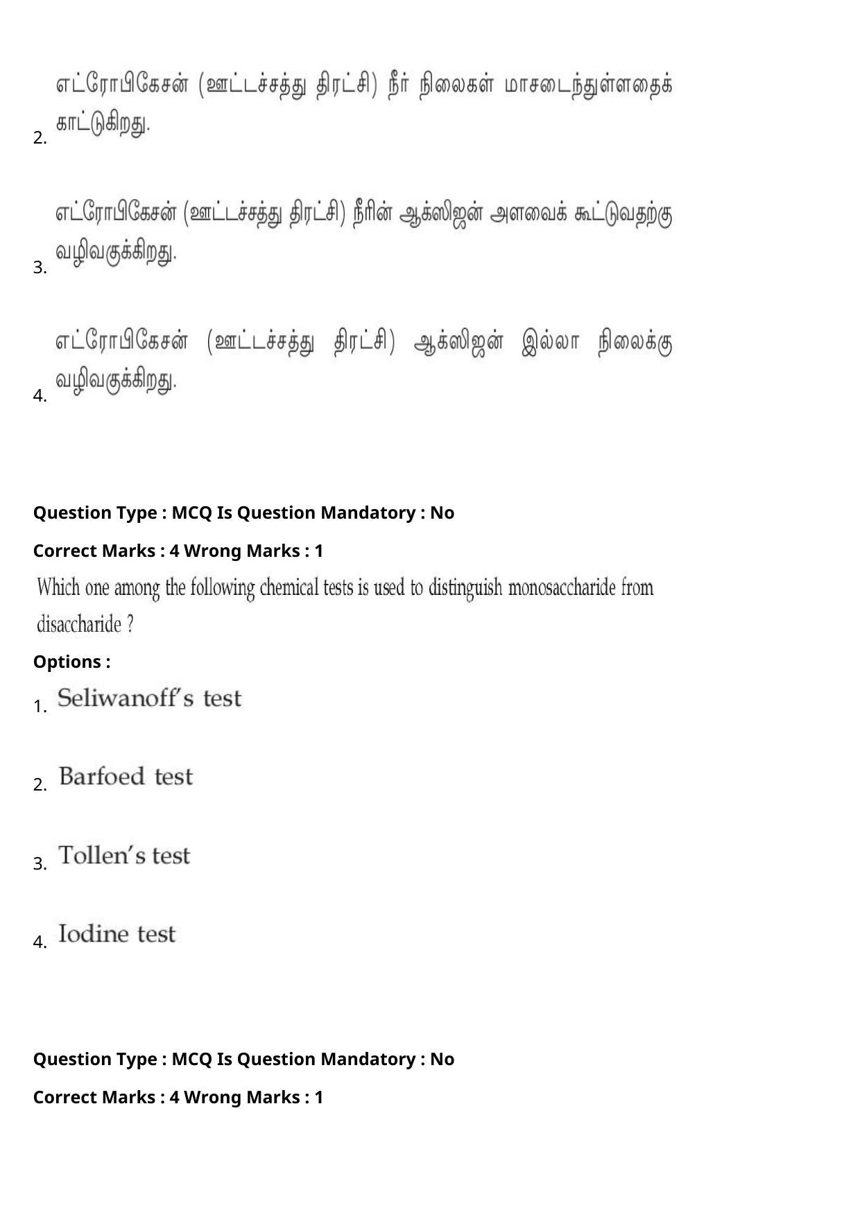 JEE Mains 2021: BTech Tamil (Shift 1) 27-07-2021 Question Paper - Page 58