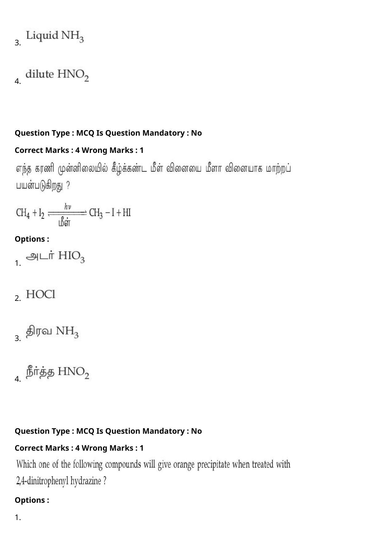JEE Mains 2021: BTech Tamil (Shift 1) 27-07-2021 Question Paper - Page 62