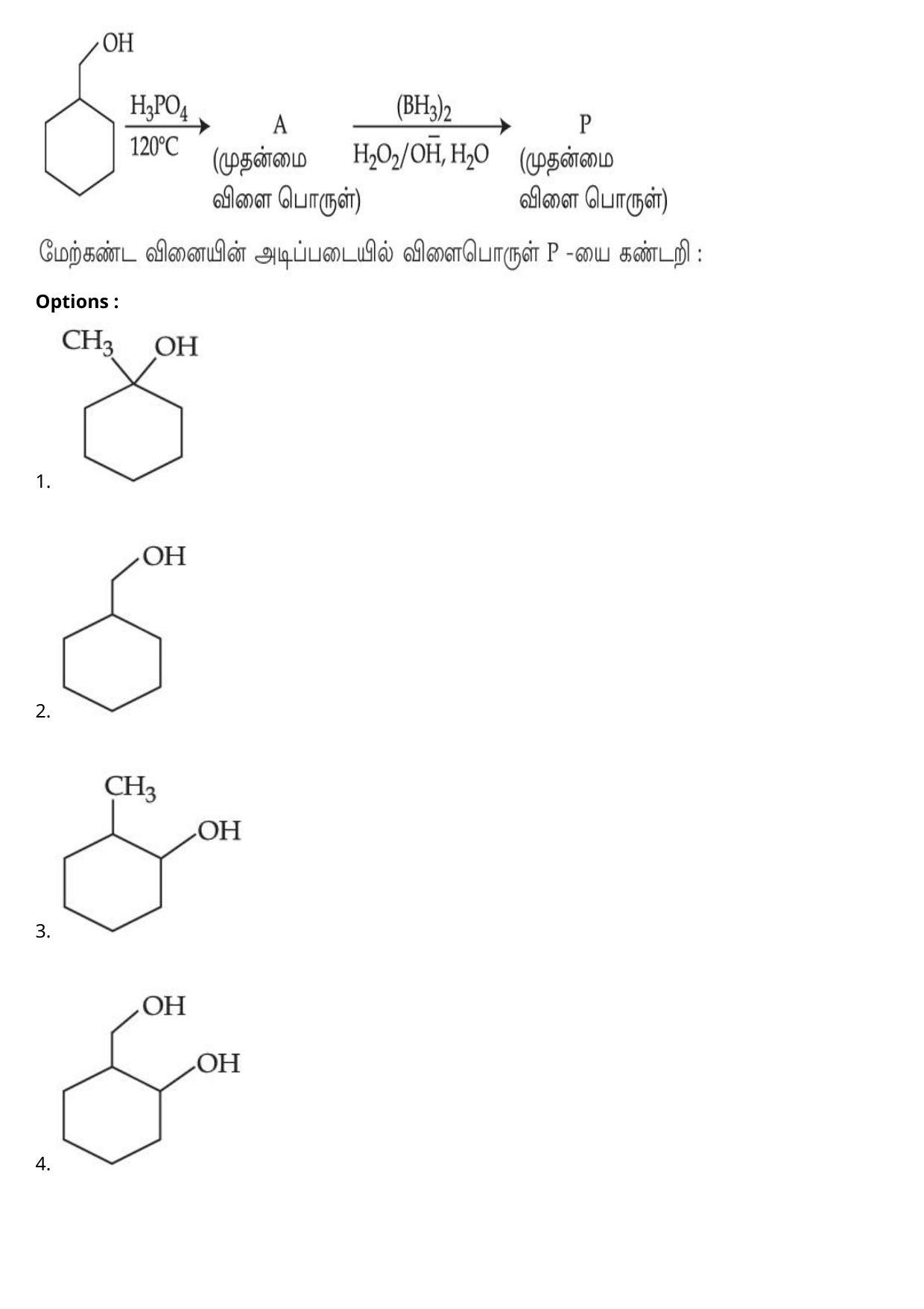 JEE Mains 2021: BTech Tamil (Shift 1) 27-07-2021 Question Paper - Page 66