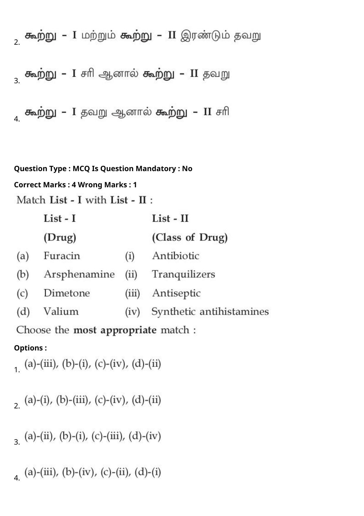 JEE Mains 2021: BTech Tamil (Shift 1) 27-07-2021 Question Paper - Page 68