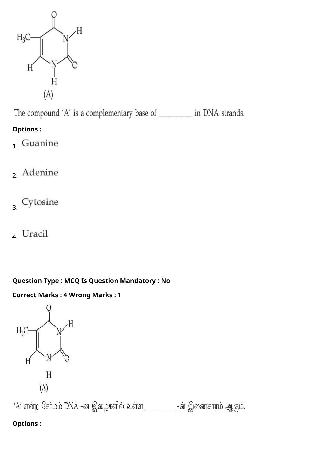 JEE Mains 2021: BTech Tamil (Shift 1) 27-07-2021 Question Paper - Page 70