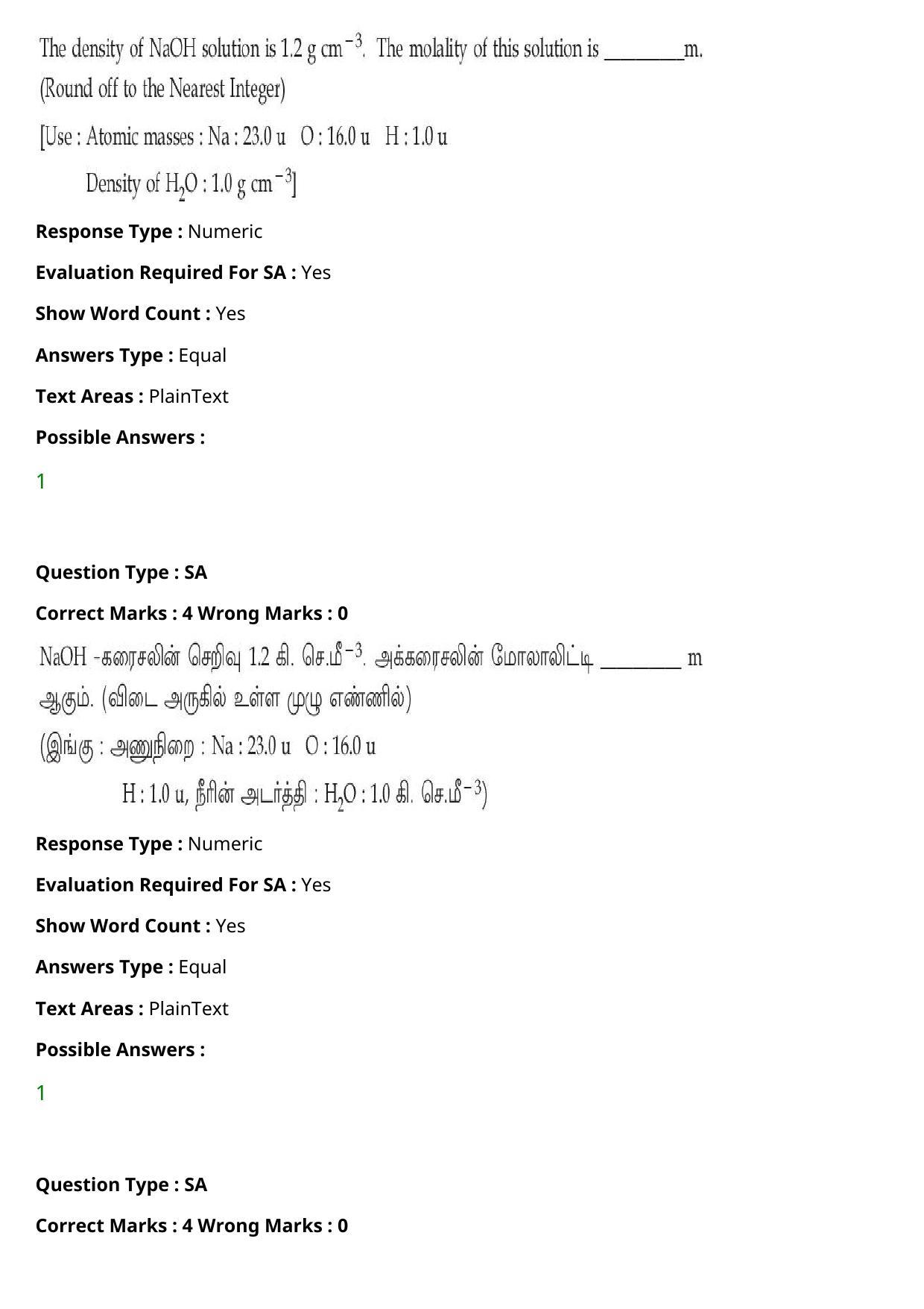 JEE Mains 2021: BTech Tamil (Shift 1) 27-07-2021 Question Paper - Page 72