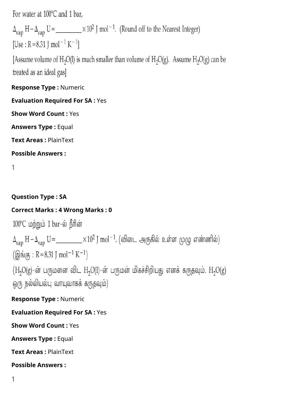 JEE Mains 2021: BTech Tamil (Shift 1) 27-07-2021 Question Paper - Page 74