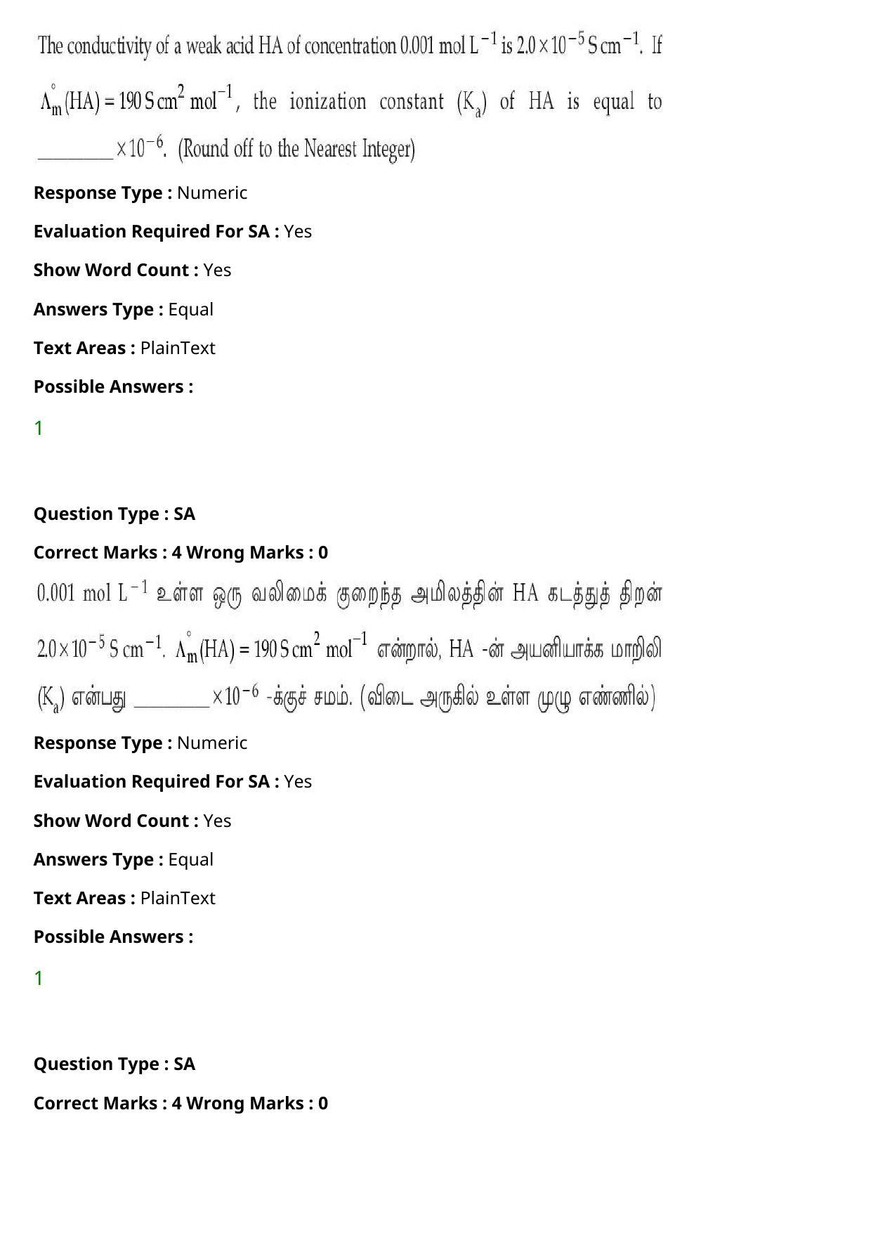 JEE Mains 2021: BTech Tamil (Shift 1) 27-07-2021 Question Paper - Page 77