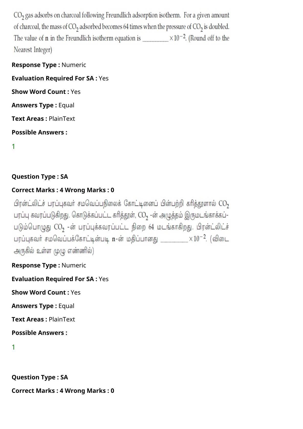 JEE Mains 2021: BTech Tamil (Shift 1) 27-07-2021 Question Paper - Page 78