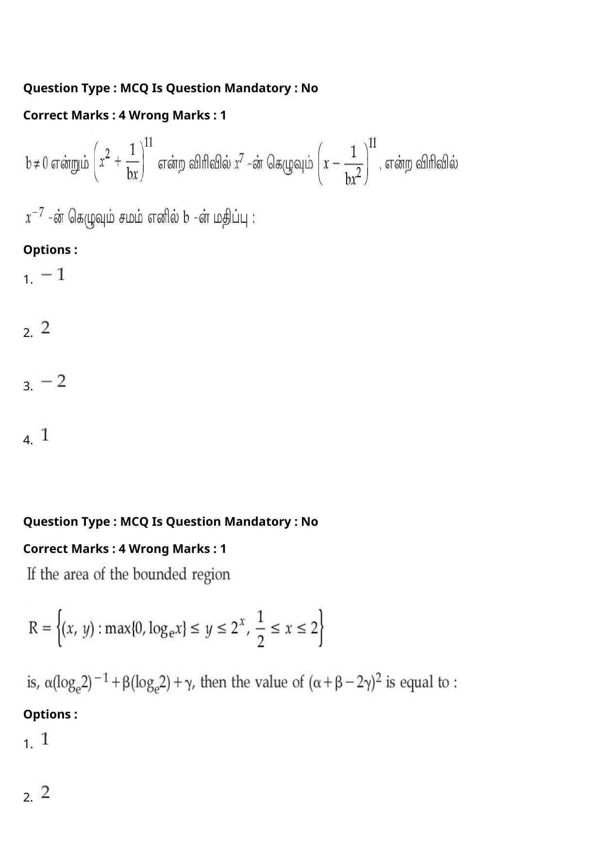 JEE Mains 2021: BTech Tamil (Shift 1) 27-07-2021 Question Paper - Page 85