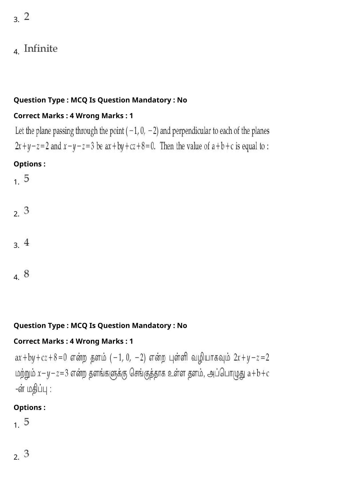 JEE Mains 2021: BTech Tamil (Shift 1) 27-07-2021 Question Paper - Page 90