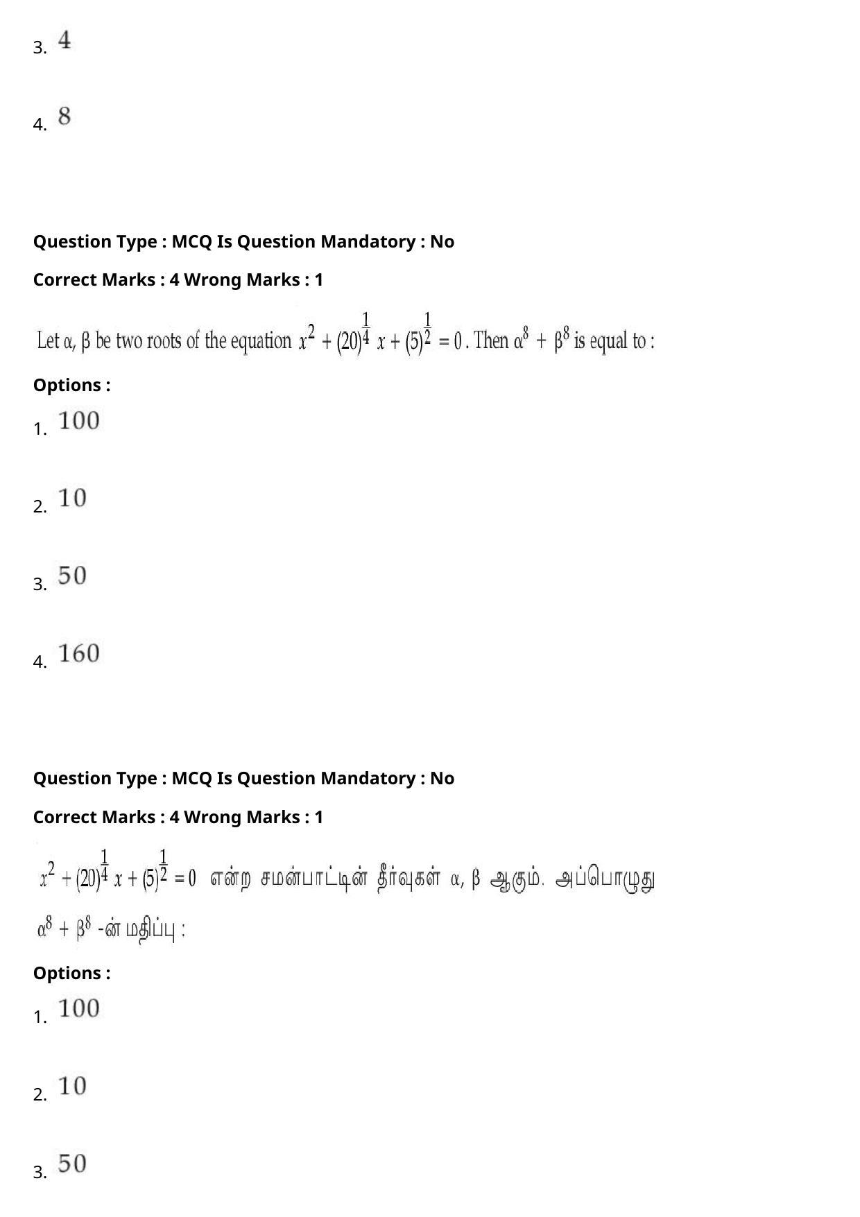JEE Mains 2021: BTech Tamil (Shift 1) 27-07-2021 Question Paper - Page 91