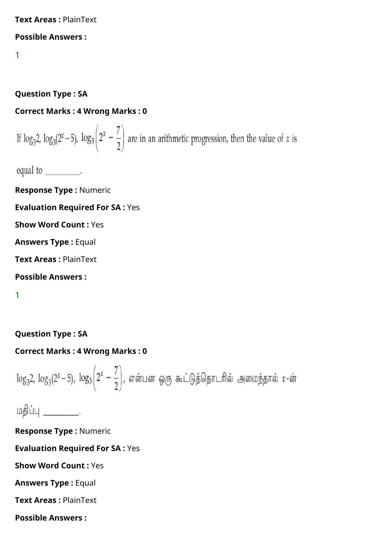JEE Mains 2021: BTech Tamil (Shift 1) 27-07-2021 Question Paper - Page 112