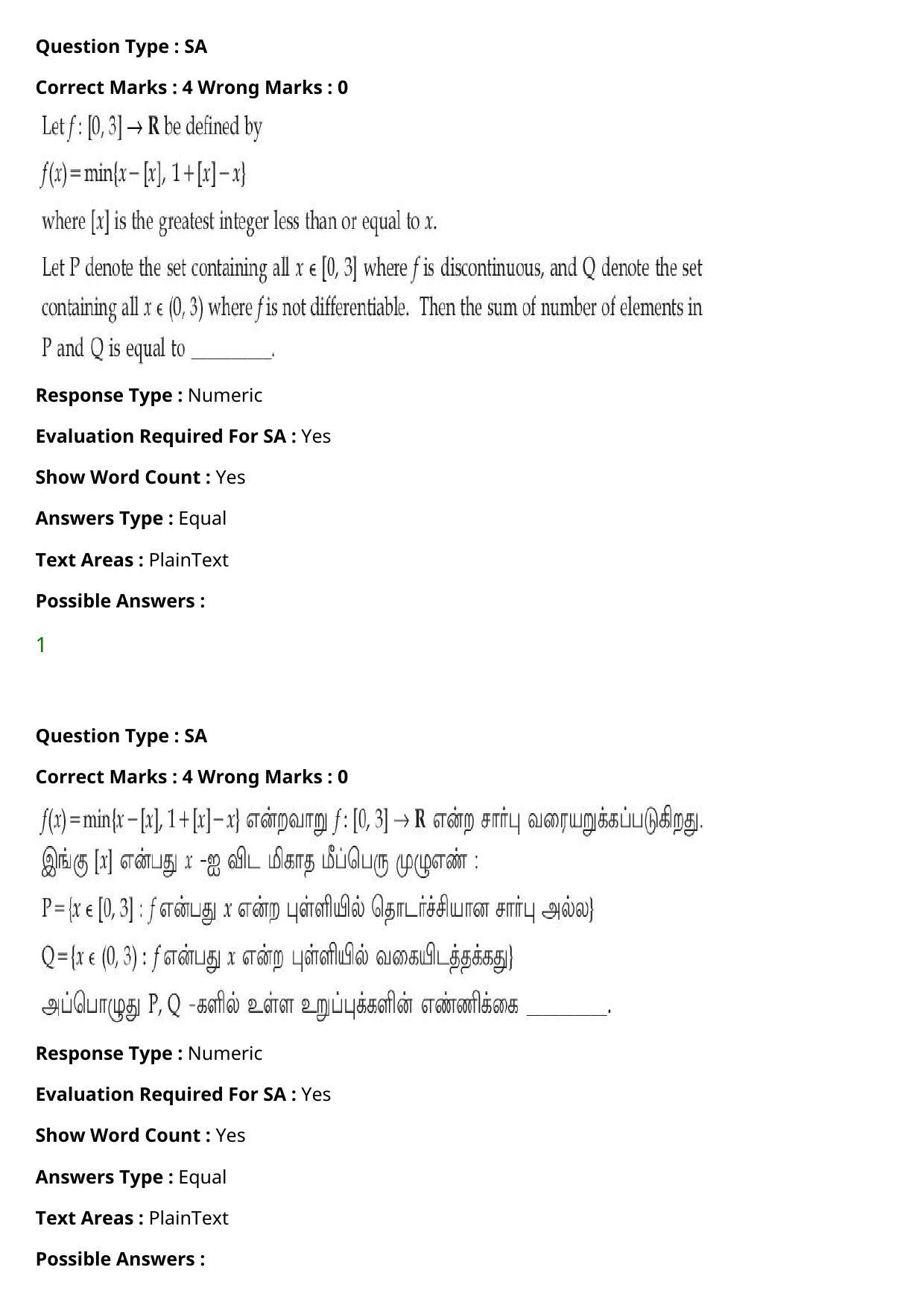 JEE Mains 2021: BTech Tamil (Shift 1) 27-07-2021 Question Paper - Page 116
