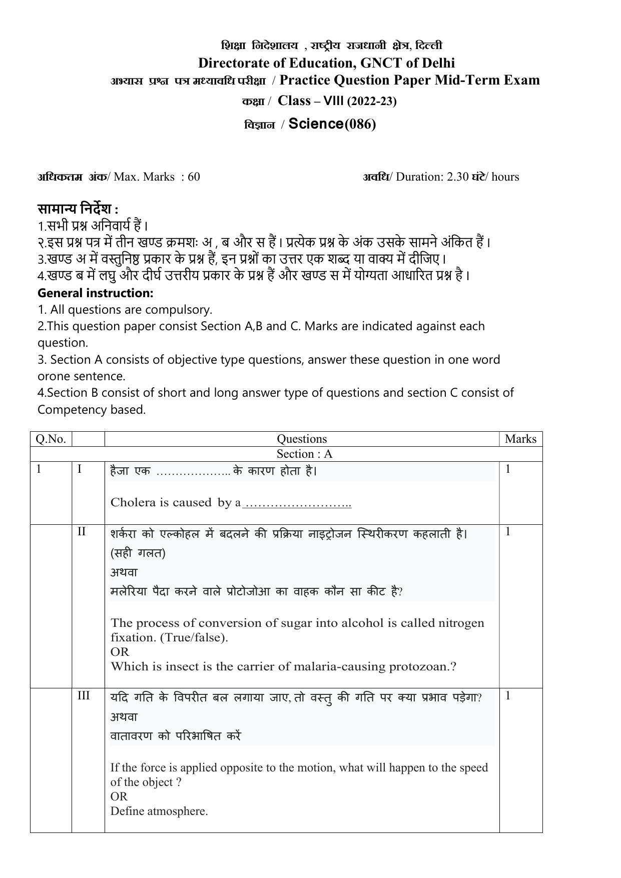 Edudel Class 8 Science Sample Question Paper - Page 1