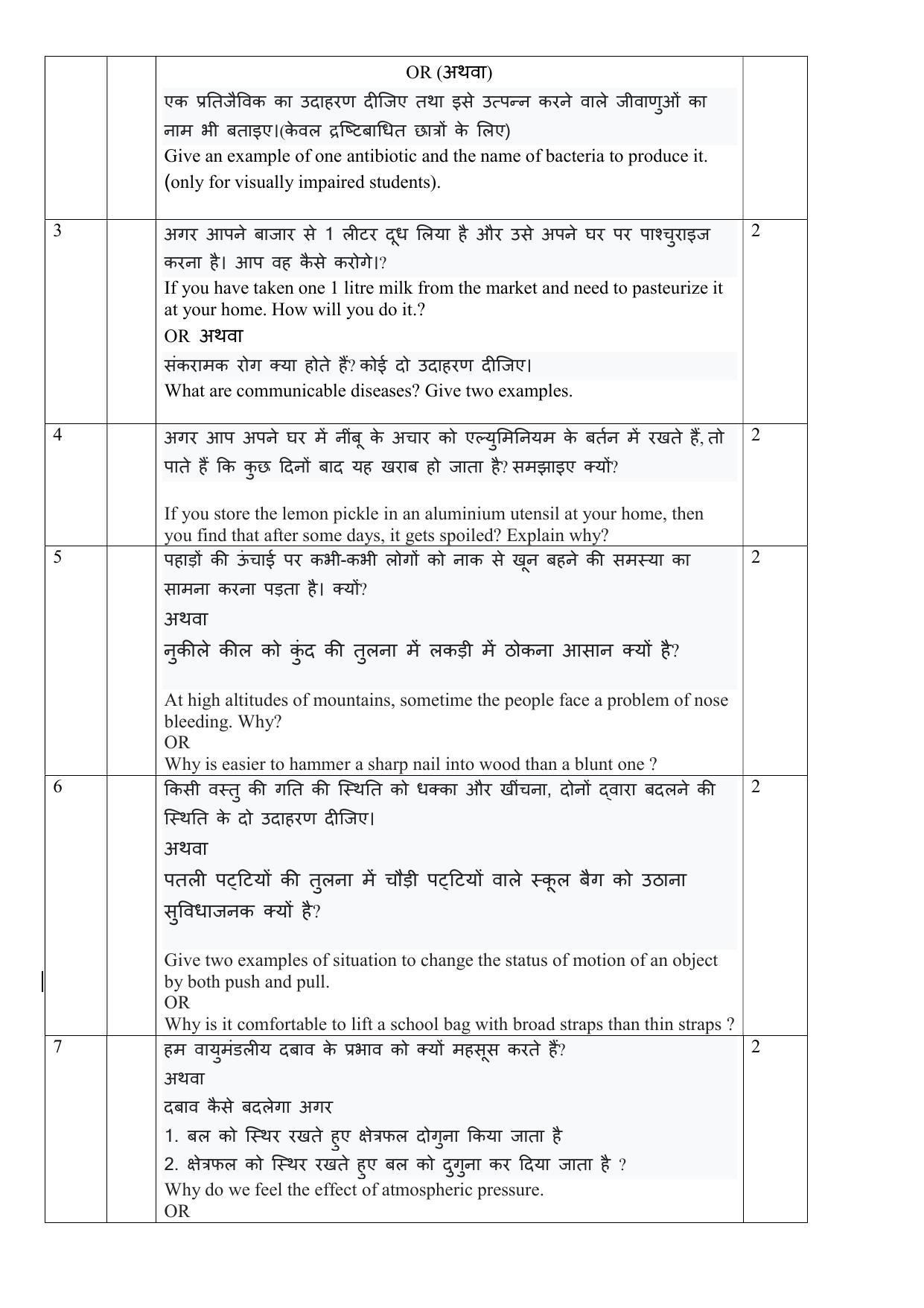 Edudel Class 8 Science Sample Question Paper - Page 3