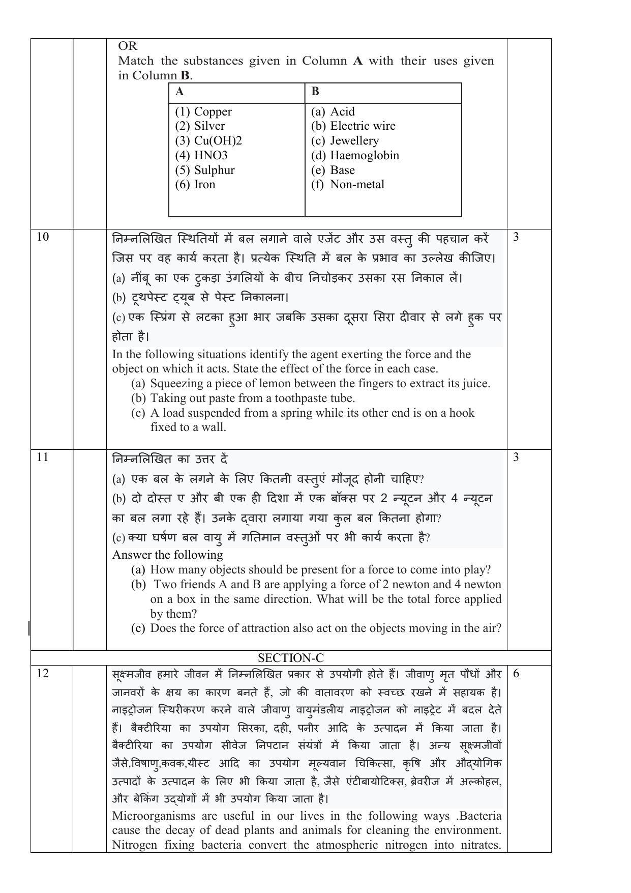 Edudel Class 8 Science Sample Question Paper - Page 5