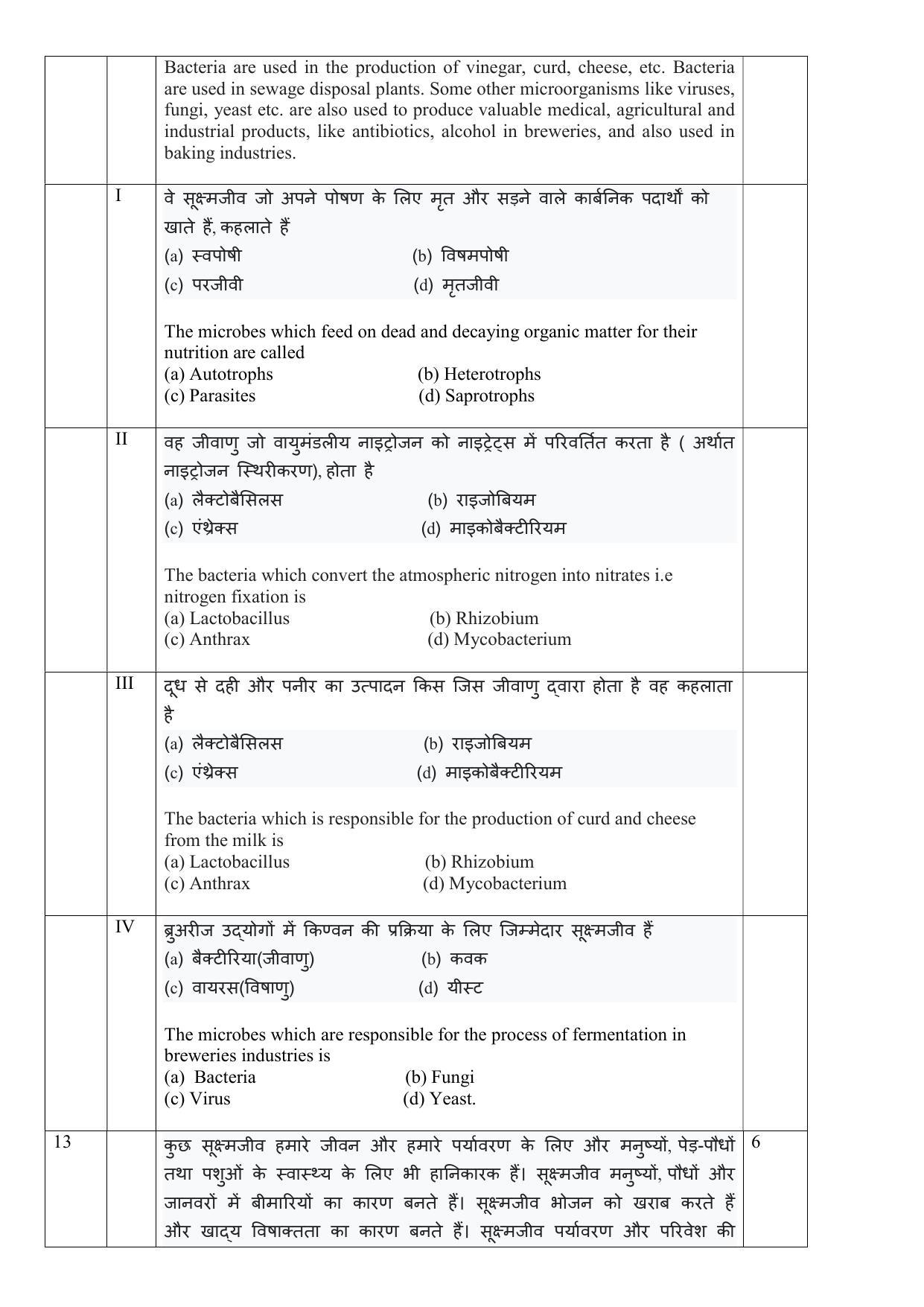 Edudel Class 8 Science Sample Question Paper - Page 6