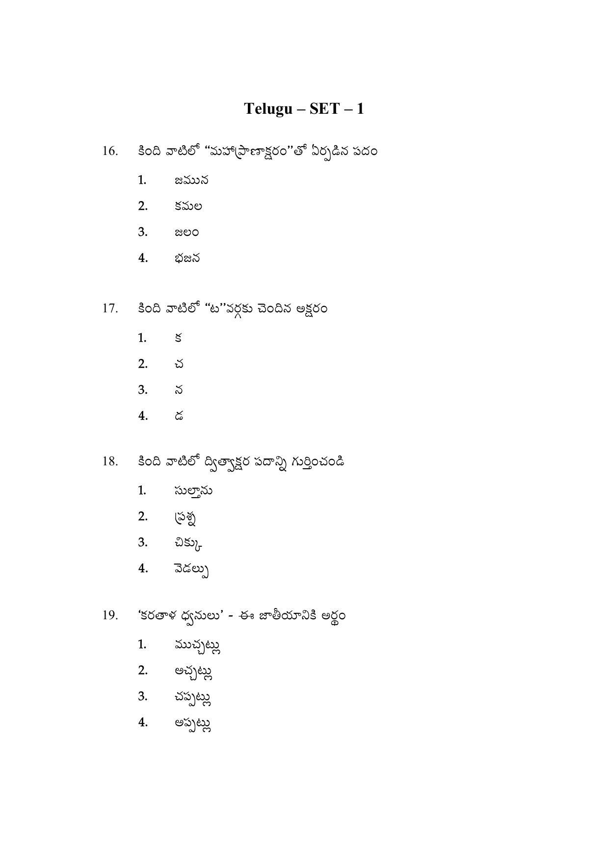 AP DEECET BIOLOGICAL SCIENCE (English Medium) 2022 Question Paper - Page 5