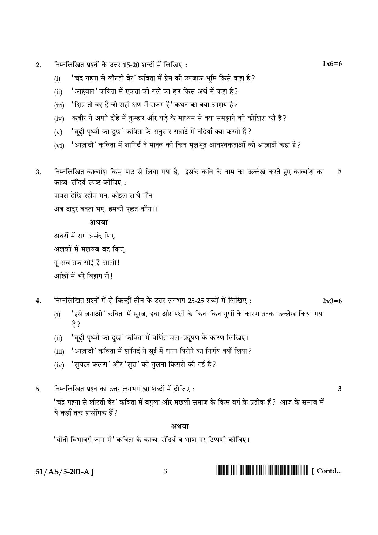 NIOS October 2015 Class 10 Hindi Question Paper - Page 3