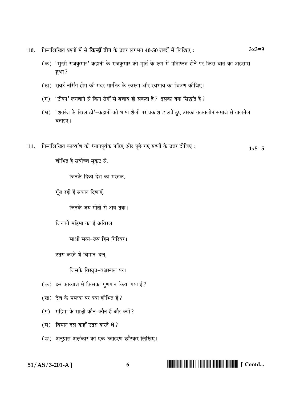 NIOS October 2015 Class 10 Hindi Question Paper - Page 6