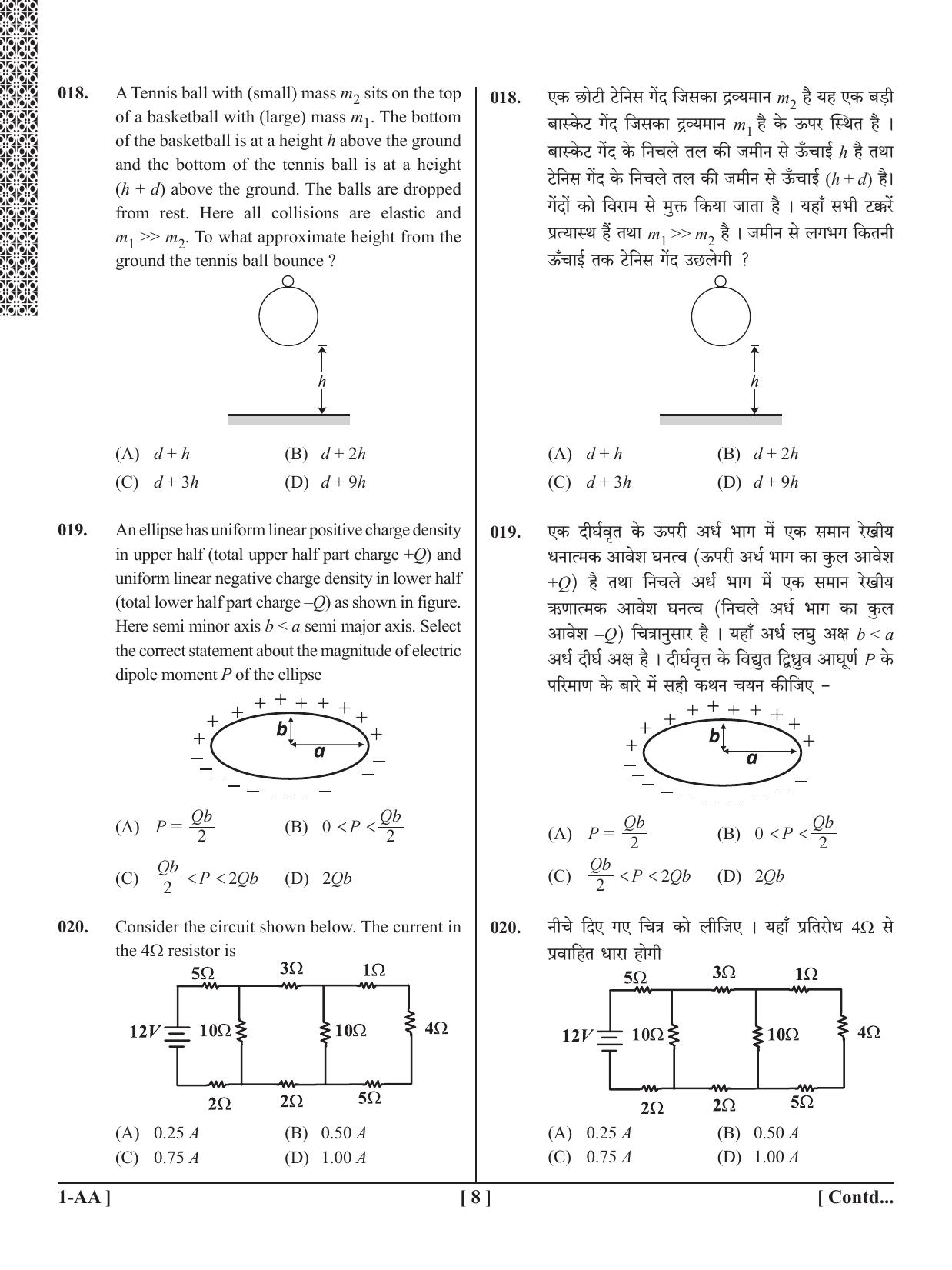 UPSEE - UPTU 2018 Question Paper 1 (AA) - Page 8