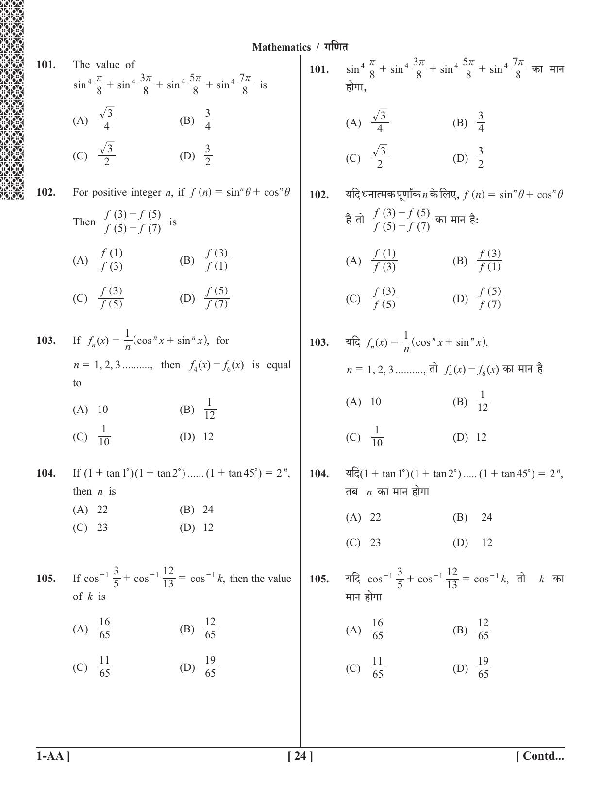 UPSEE - UPTU 2018 Question Paper 1 (AA) - Page 24