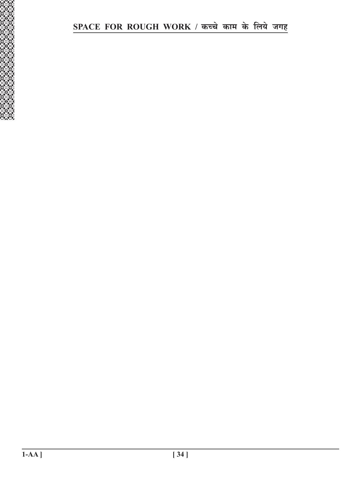 UPSEE - UPTU 2018 Question Paper 1 (AA) - Page 34