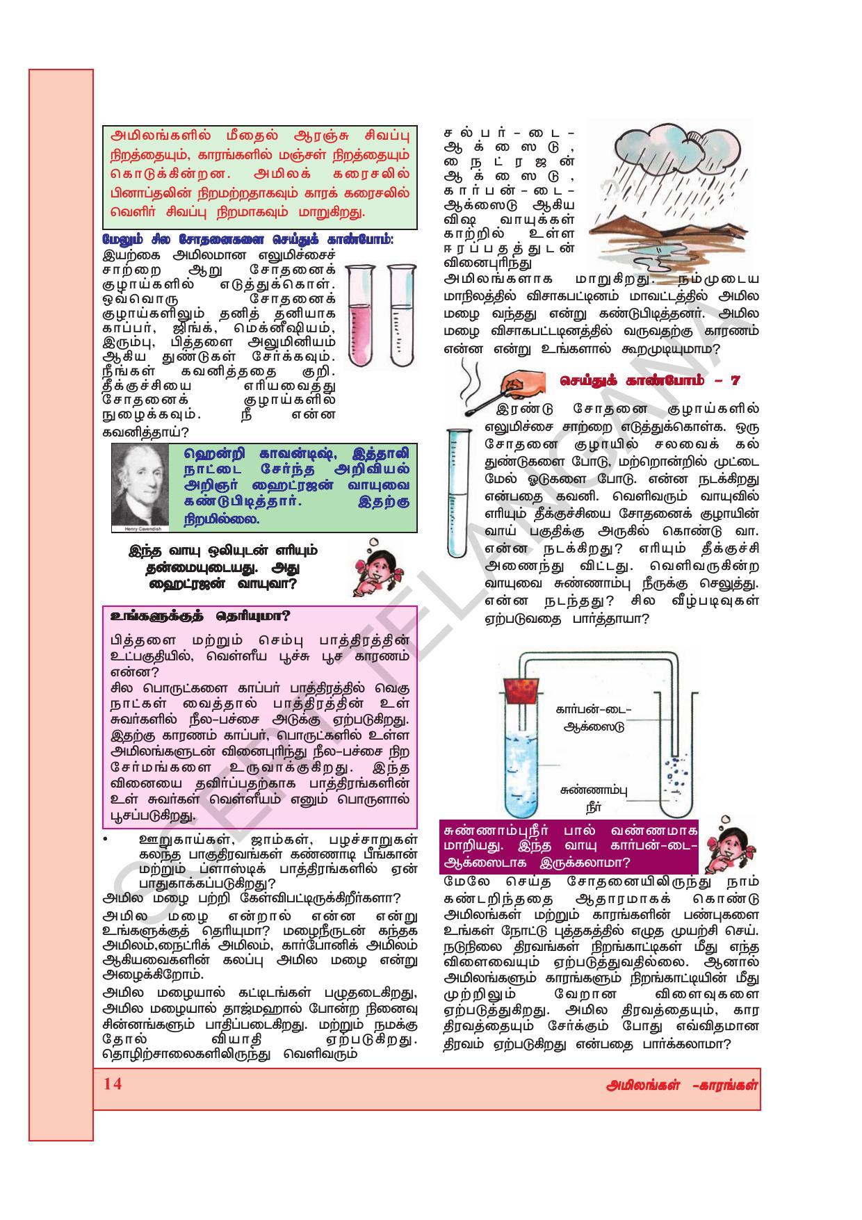 TS SCERT Class 7 General Science (Tamil Medium) Text Book - Page 28