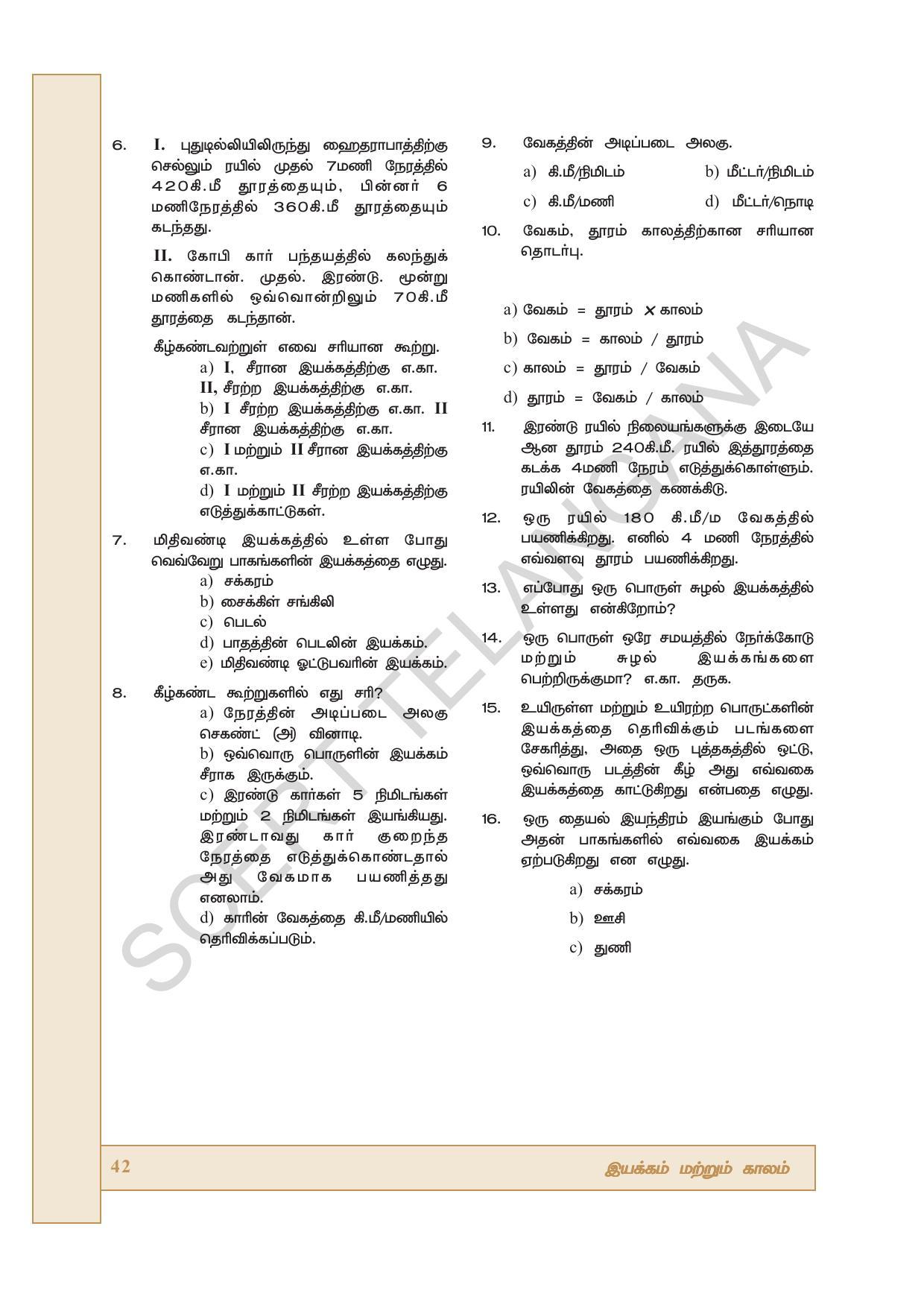 TS SCERT Class 7 General Science (Tamil Medium) Text Book - Page 56