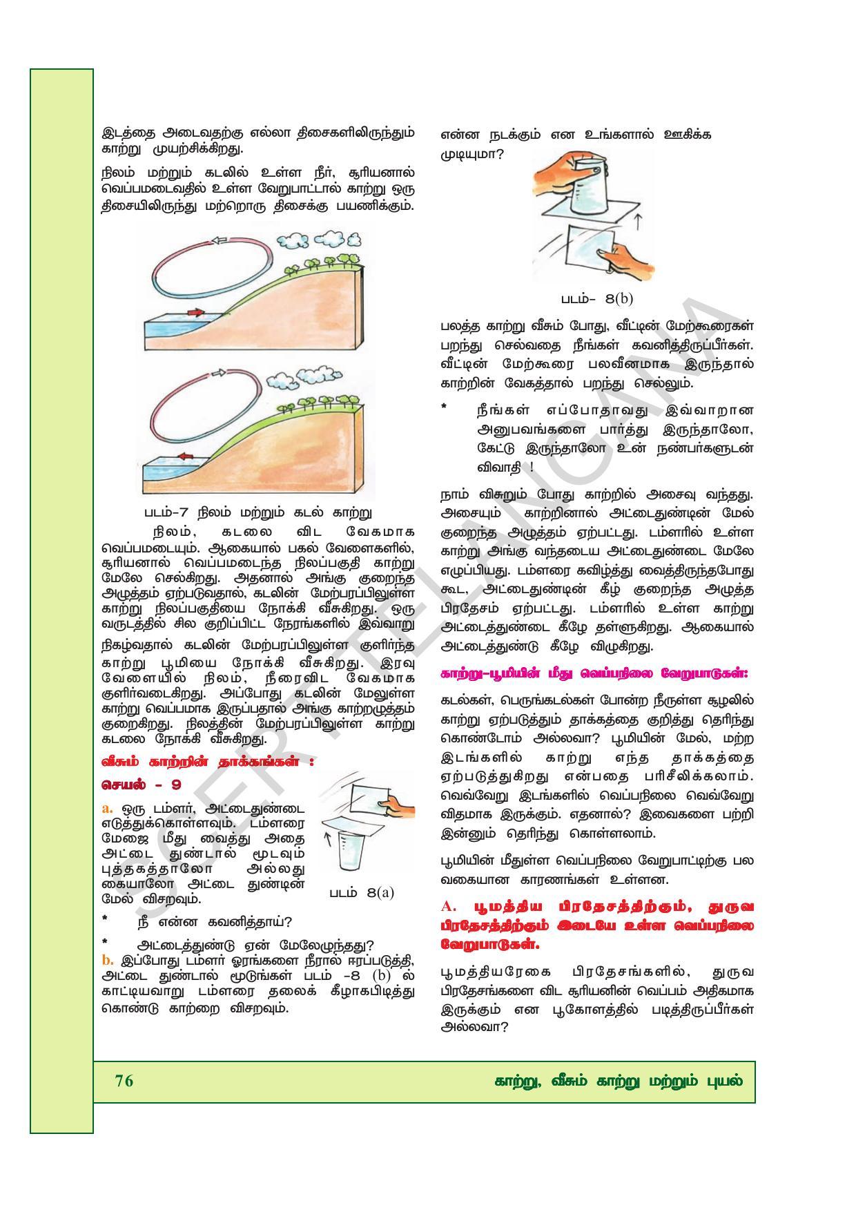 TS SCERT Class 7 General Science (Tamil Medium) Text Book - Page 90