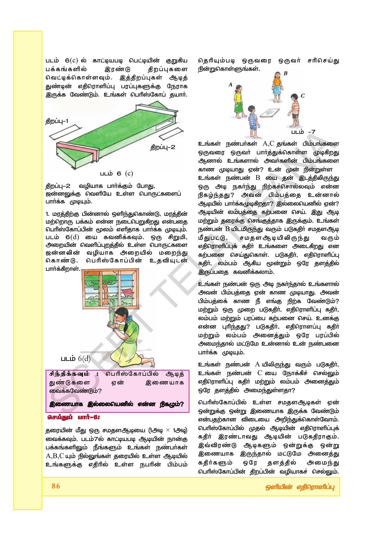 TS SCERT Class 7 General Science (Tamil Medium) Text Book - Page 100
