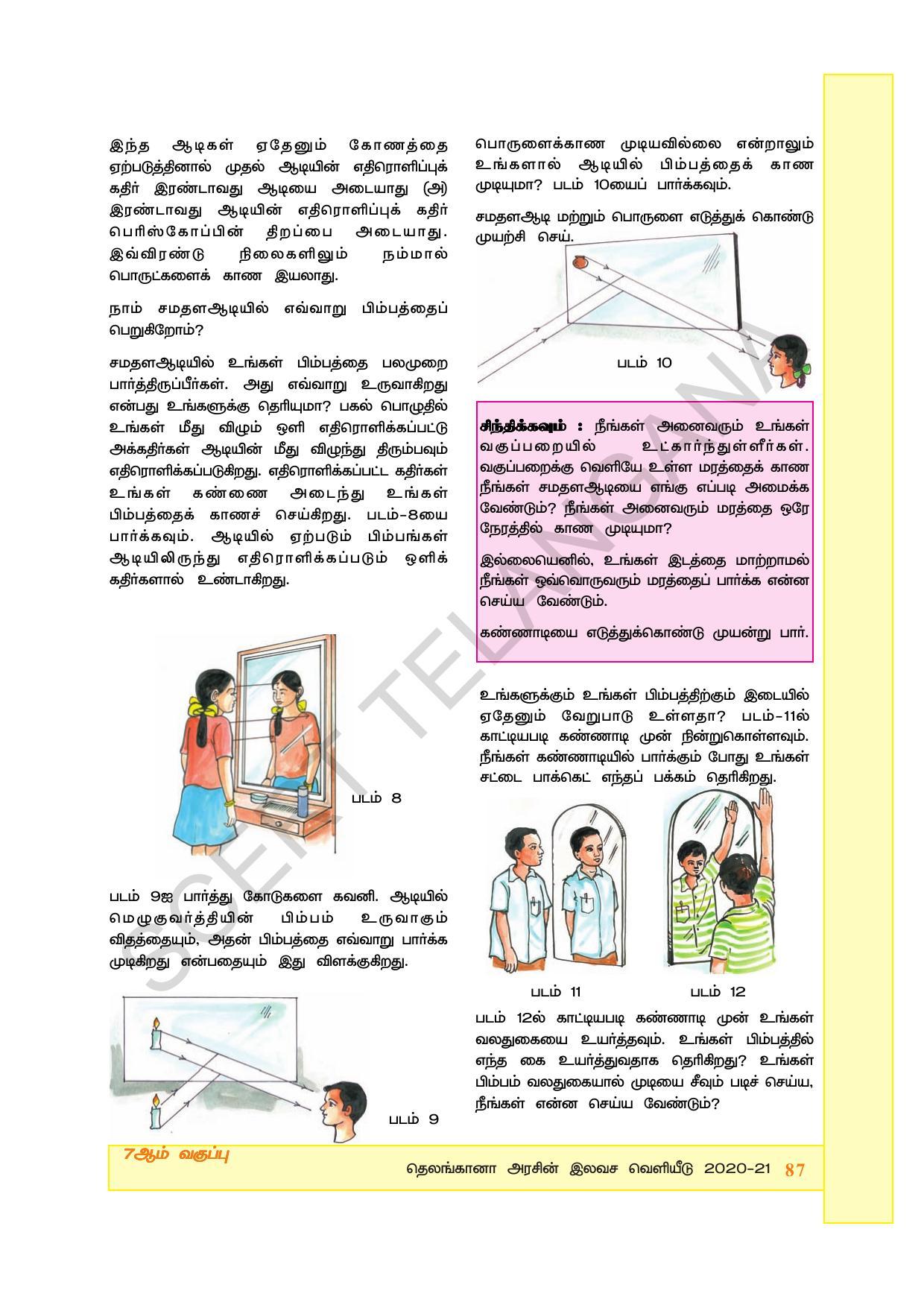TS SCERT Class 7 General Science (Tamil Medium) Text Book - Page 101