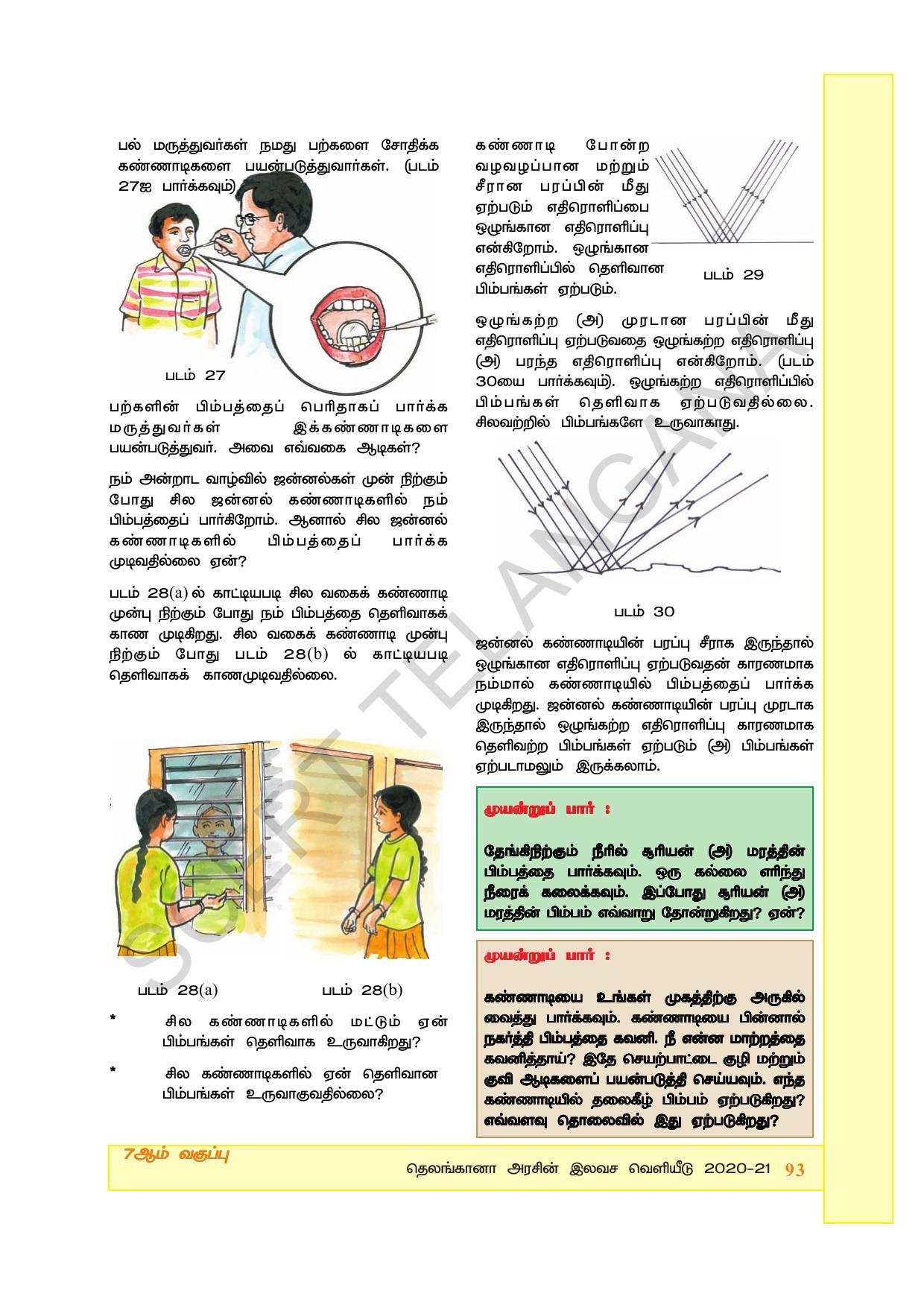 TS SCERT Class 7 General Science (Tamil Medium) Text Book - Page 107
