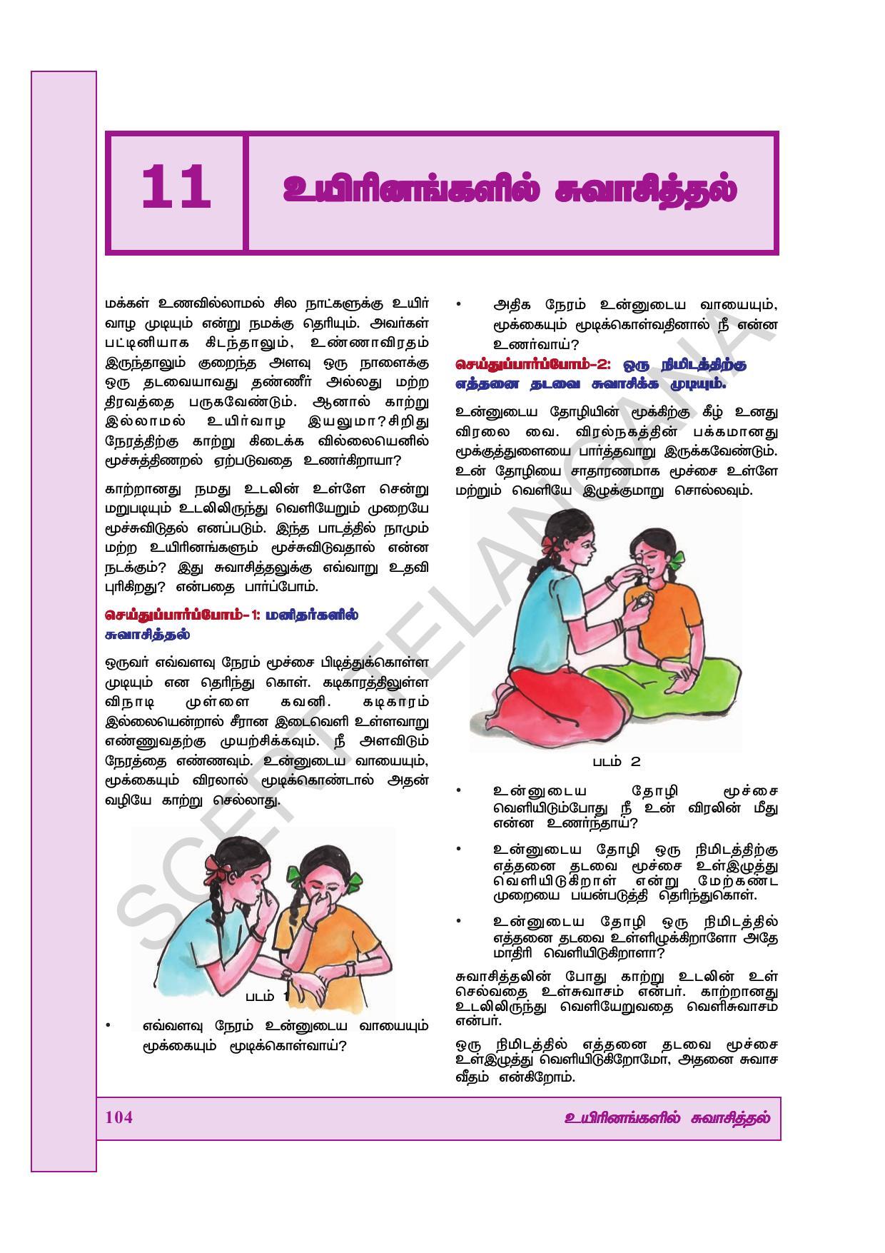 TS SCERT Class 7 General Science (Tamil Medium) Text Book - Page 118