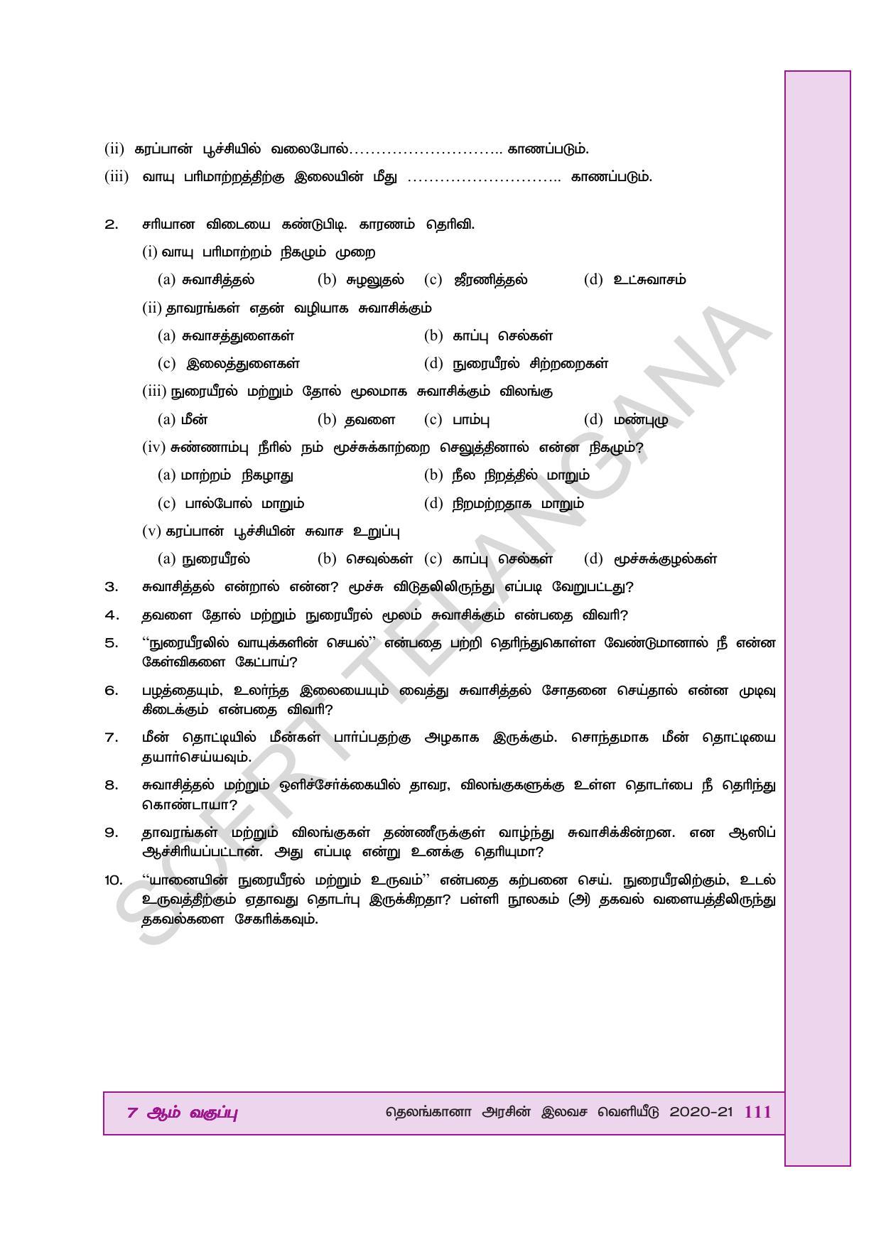 TS SCERT Class 7 General Science (Tamil Medium) Text Book - Page 125