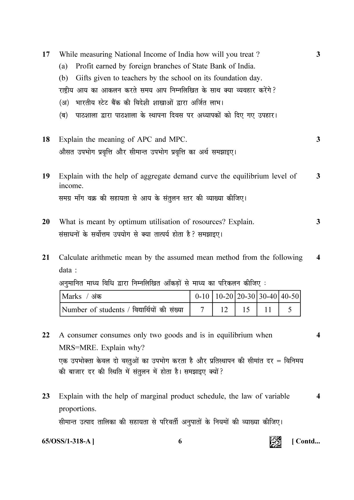 NIOS 2023 Class 12 Economics (OSS) Question Paper - Page 6