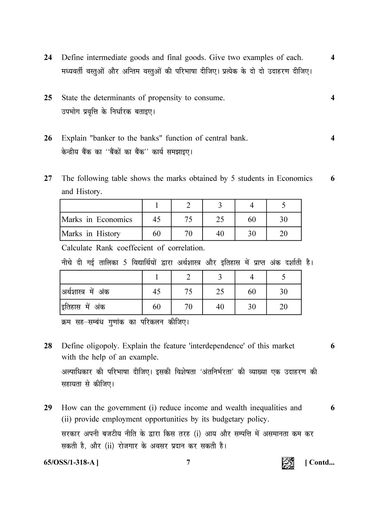 NIOS 2023 Class 12 Economics (OSS) Question Paper - Page 7