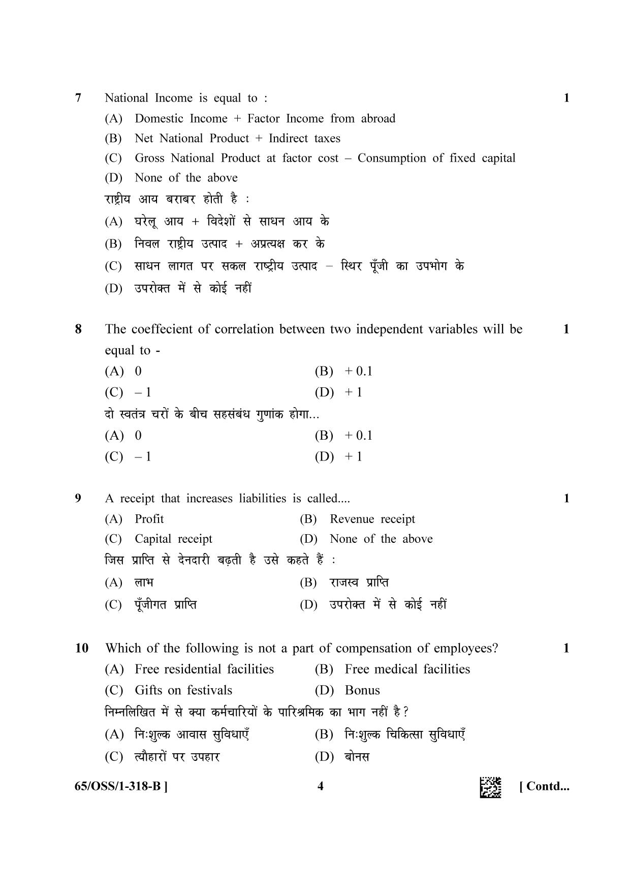 NIOS 2023 Class 12 Economics (OSS) Question Paper - Page 12