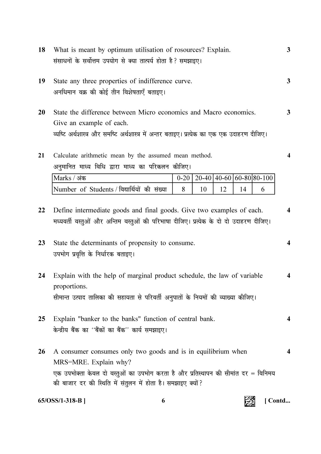 NIOS 2023 Class 12 Economics (OSS) Question Paper - Page 14