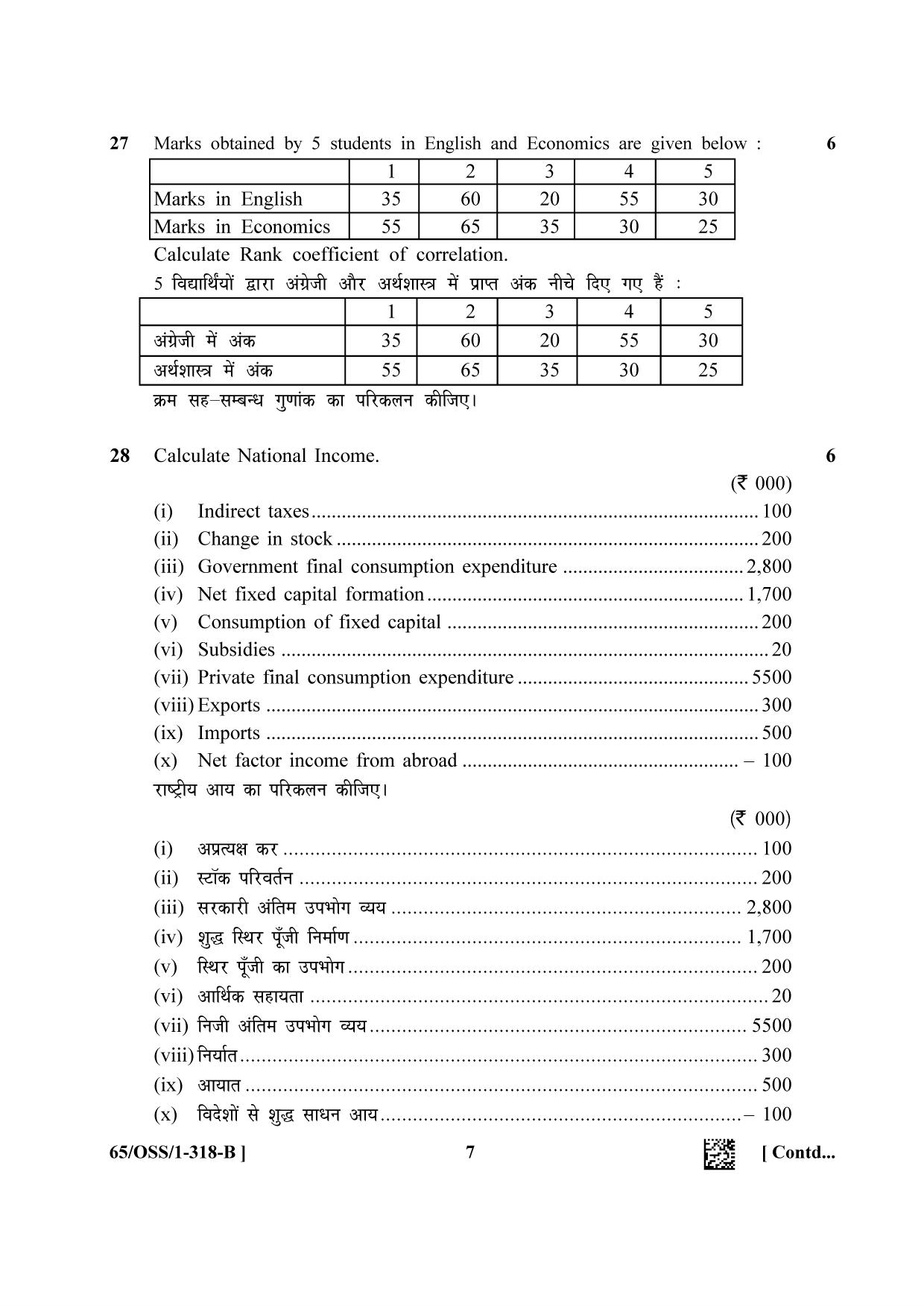 NIOS 2023 Class 12 Economics (OSS) Question Paper - Page 15