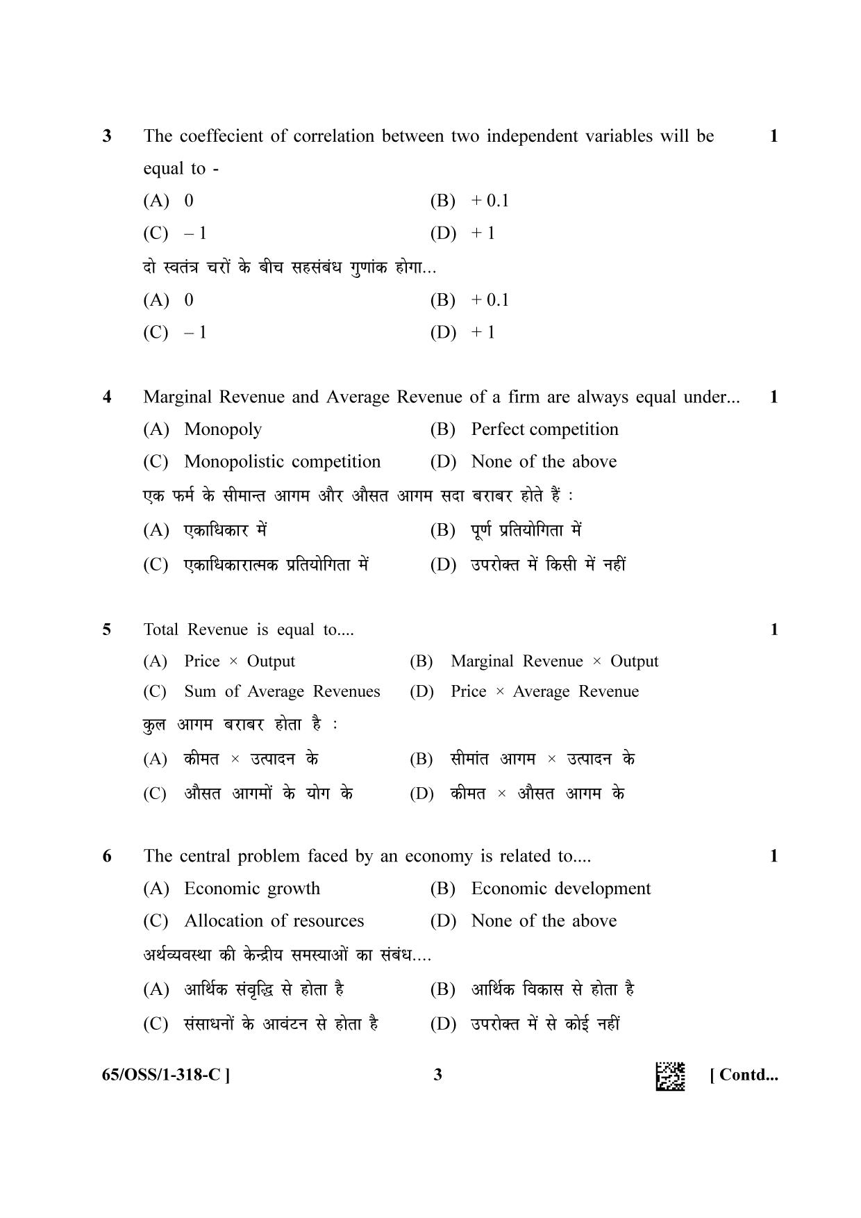 NIOS 2023 Class 12 Economics (OSS) Question Paper - Page 19