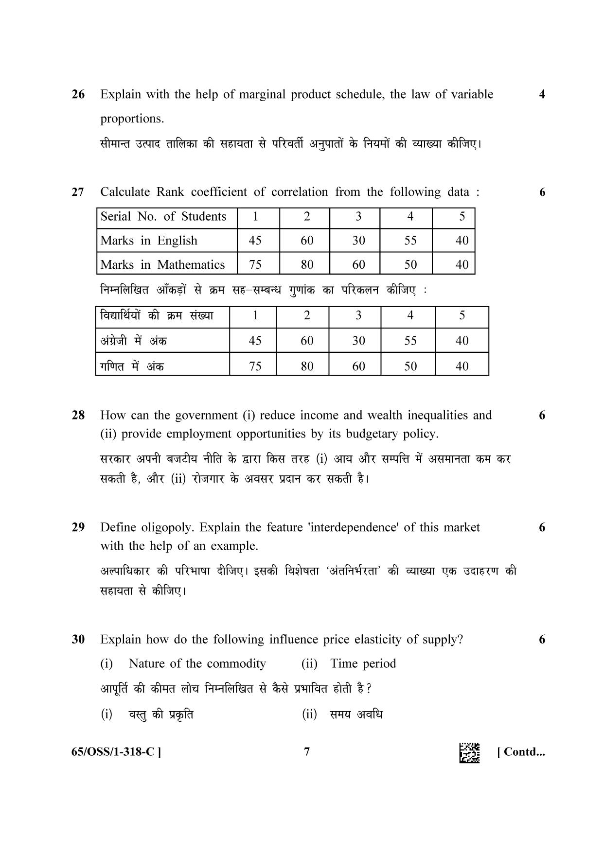 NIOS 2023 Class 12 Economics (OSS) Question Paper - Page 23