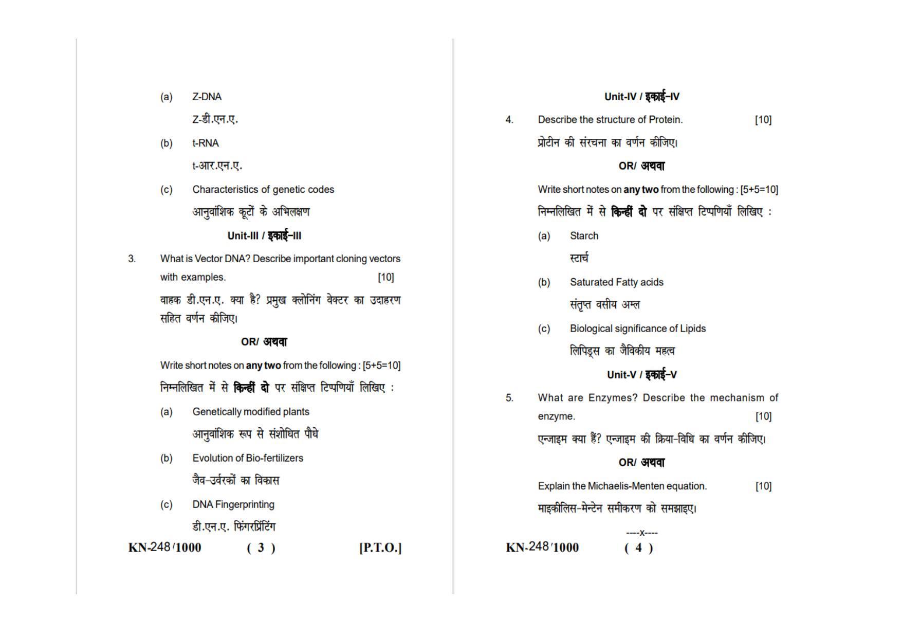 Sarguja University Question Paper - 2022 :   B. Sc. Part Three (10+2+3)  3 Y DC Botany Paper II - Page 2