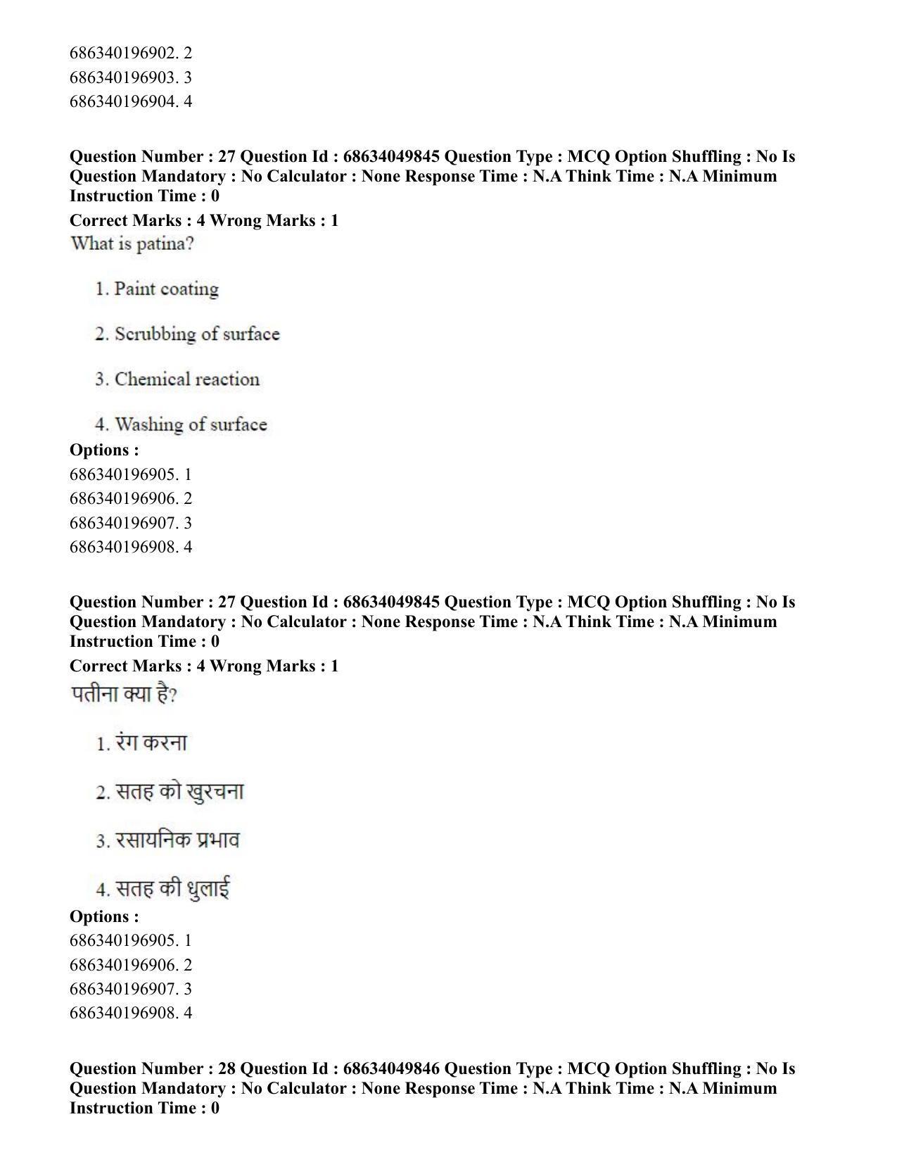 CUET PG 2023: HUQP17 – Plastic Arts (Eng) - Shift 3 (2-07-2023) Question Paper - Page 31